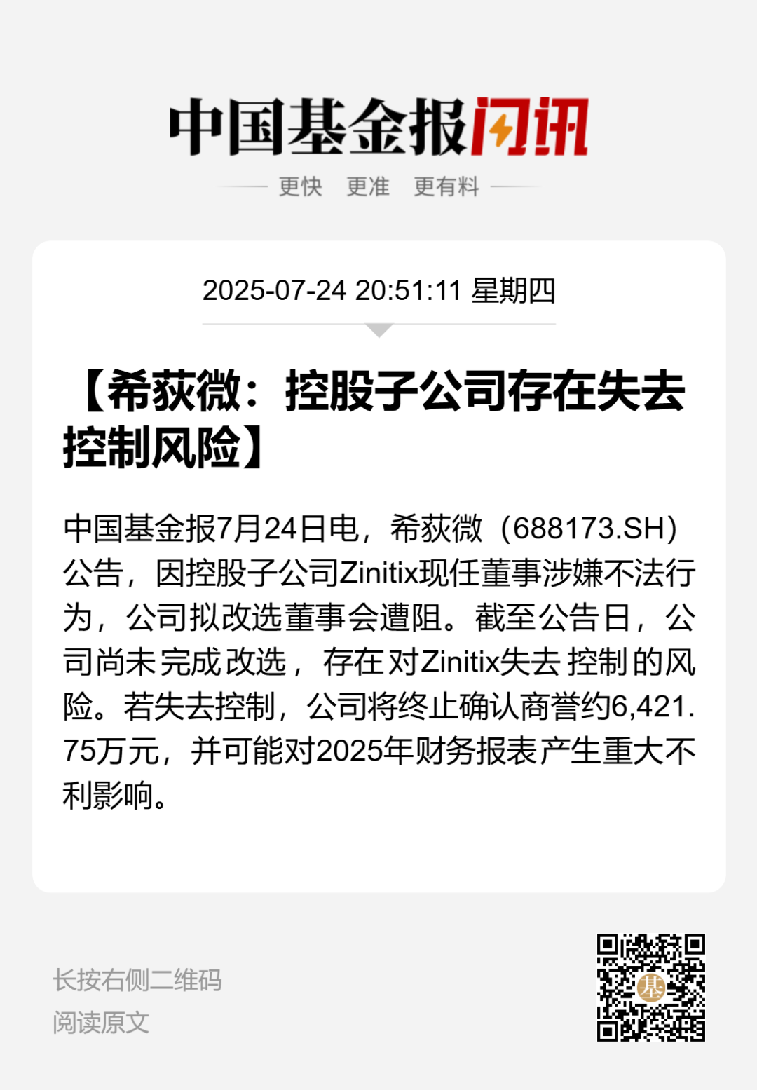 利空突袭！深夜，暴跌！