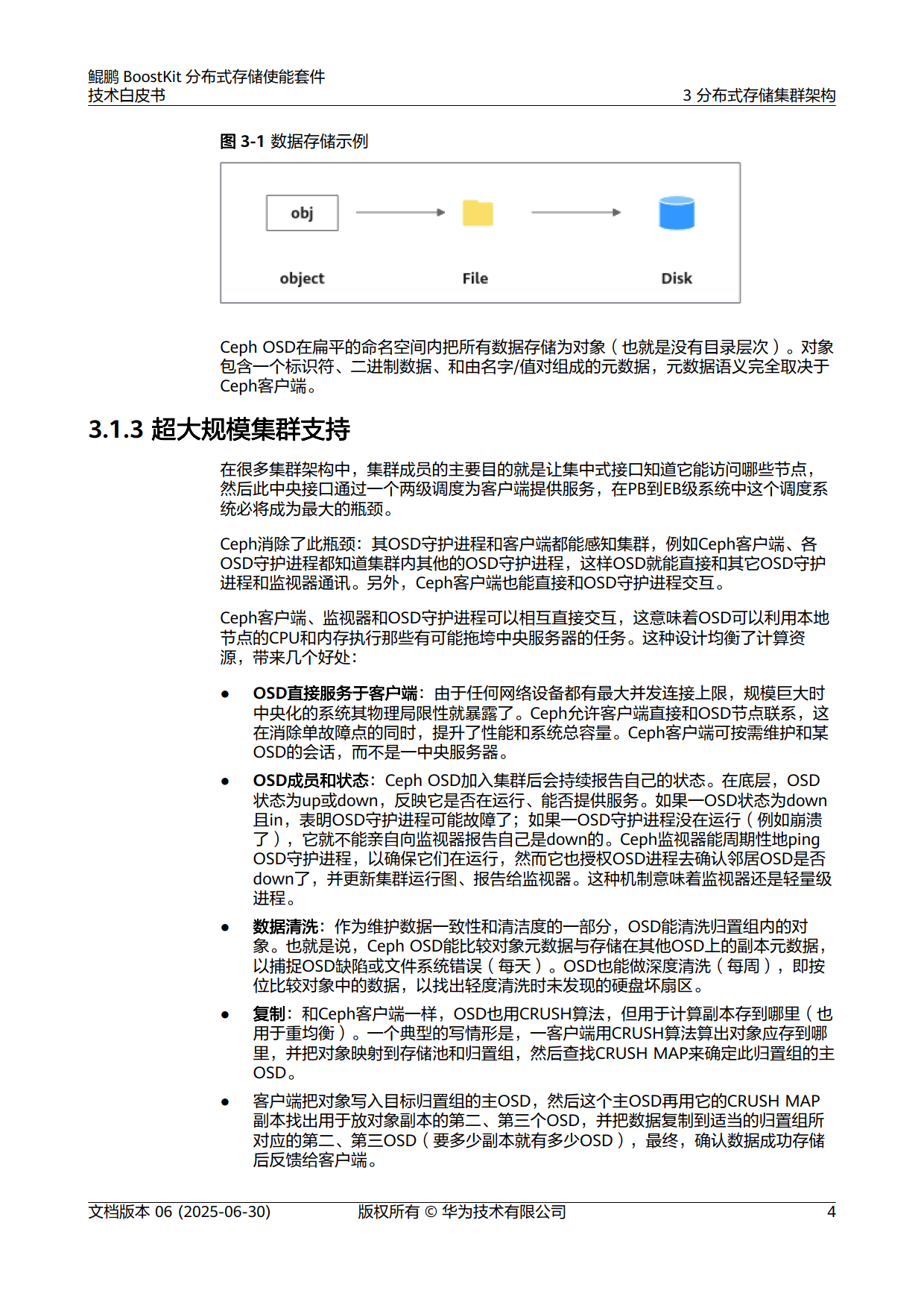 华为发布全闪分布式存储新品 1:1升级替代HDD
