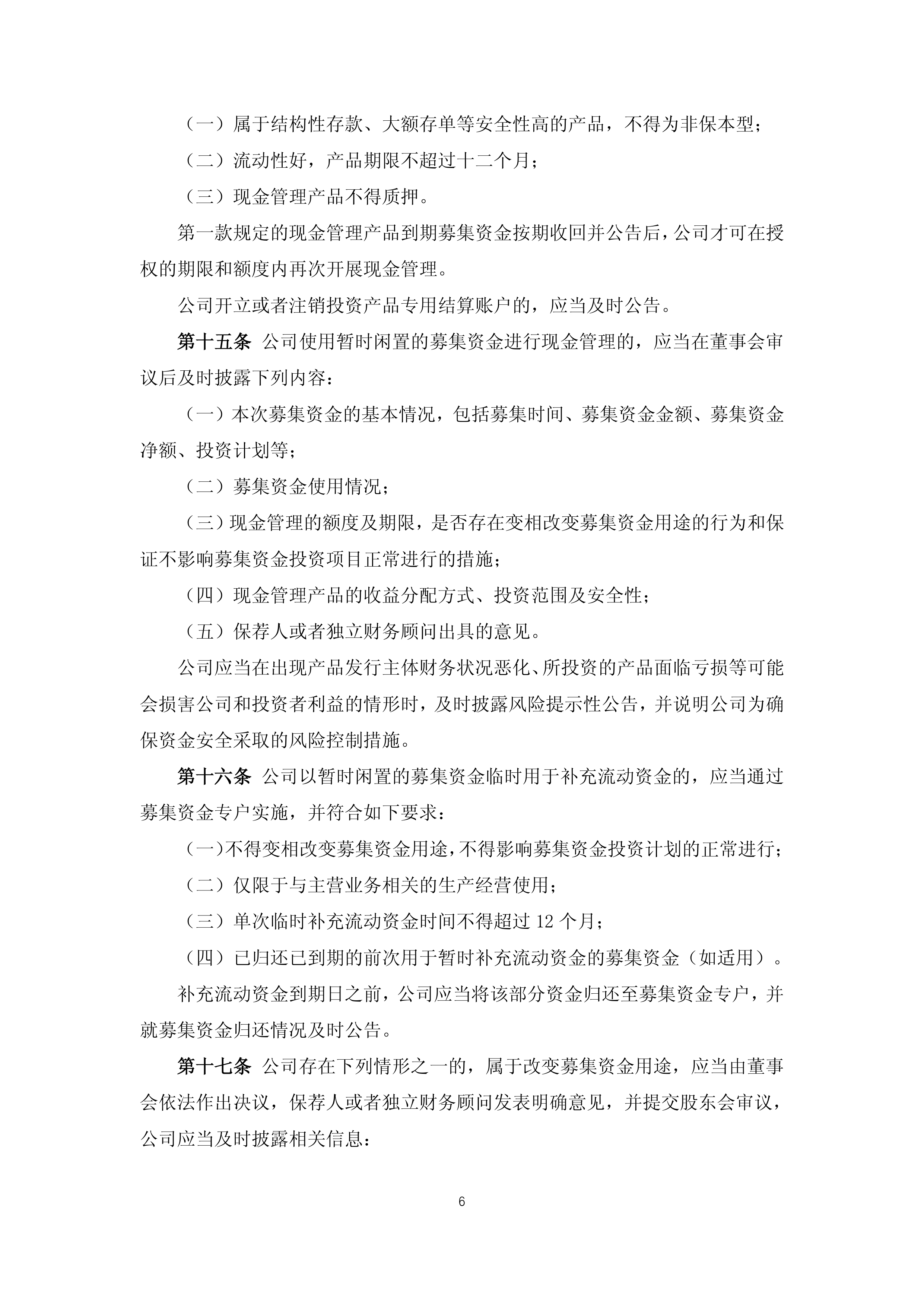强化债券承销报价管理！交易商协会：各主承销商应合理测算承销成本