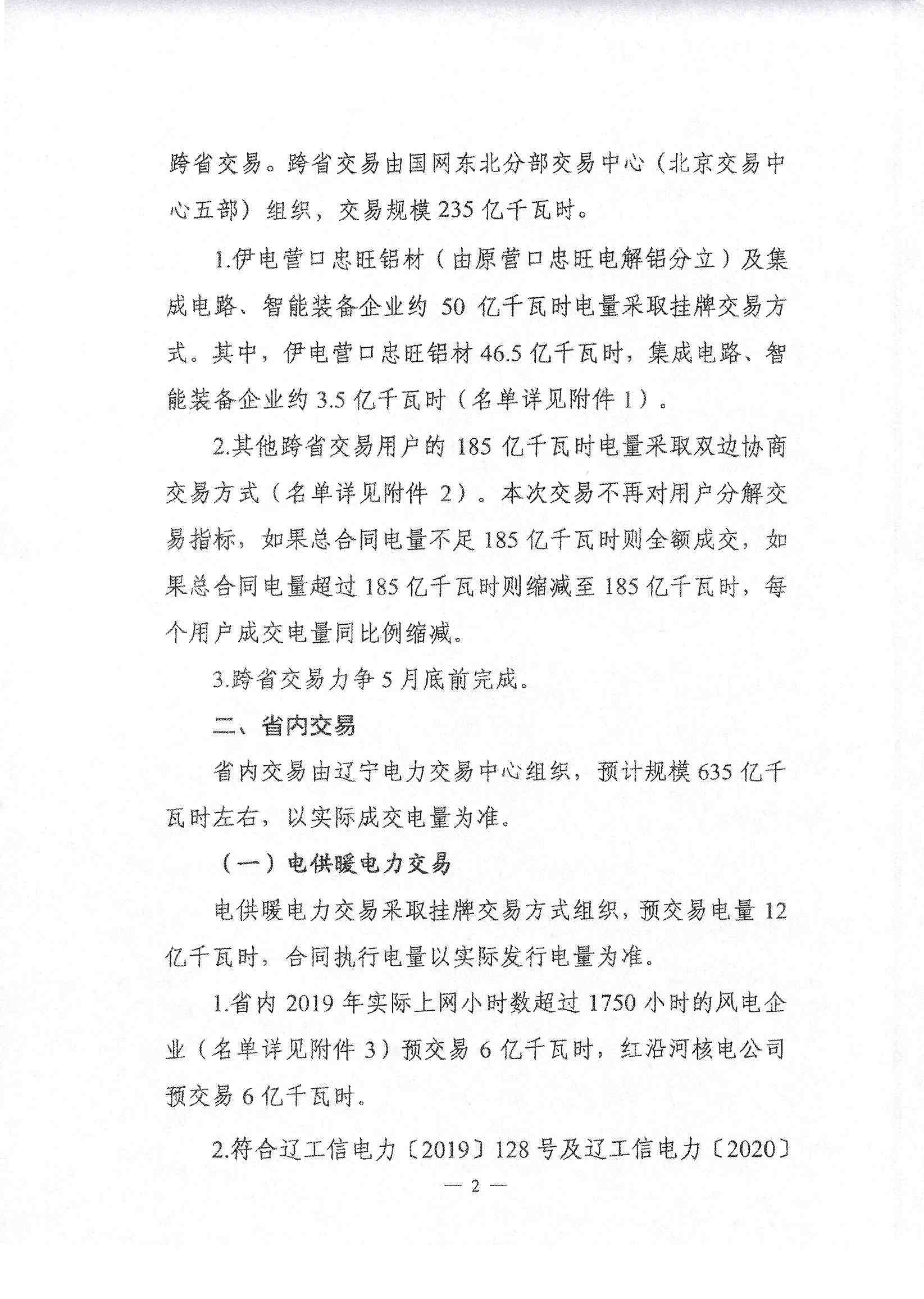 不得低价承销 市场成员可举报！交易商协会最新通知