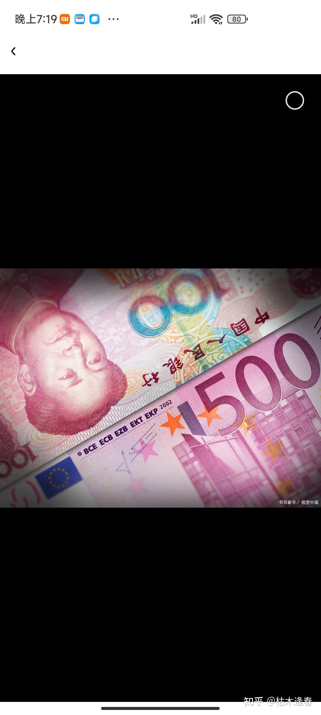 人民币兑美元中间价报7.1382 下调37点