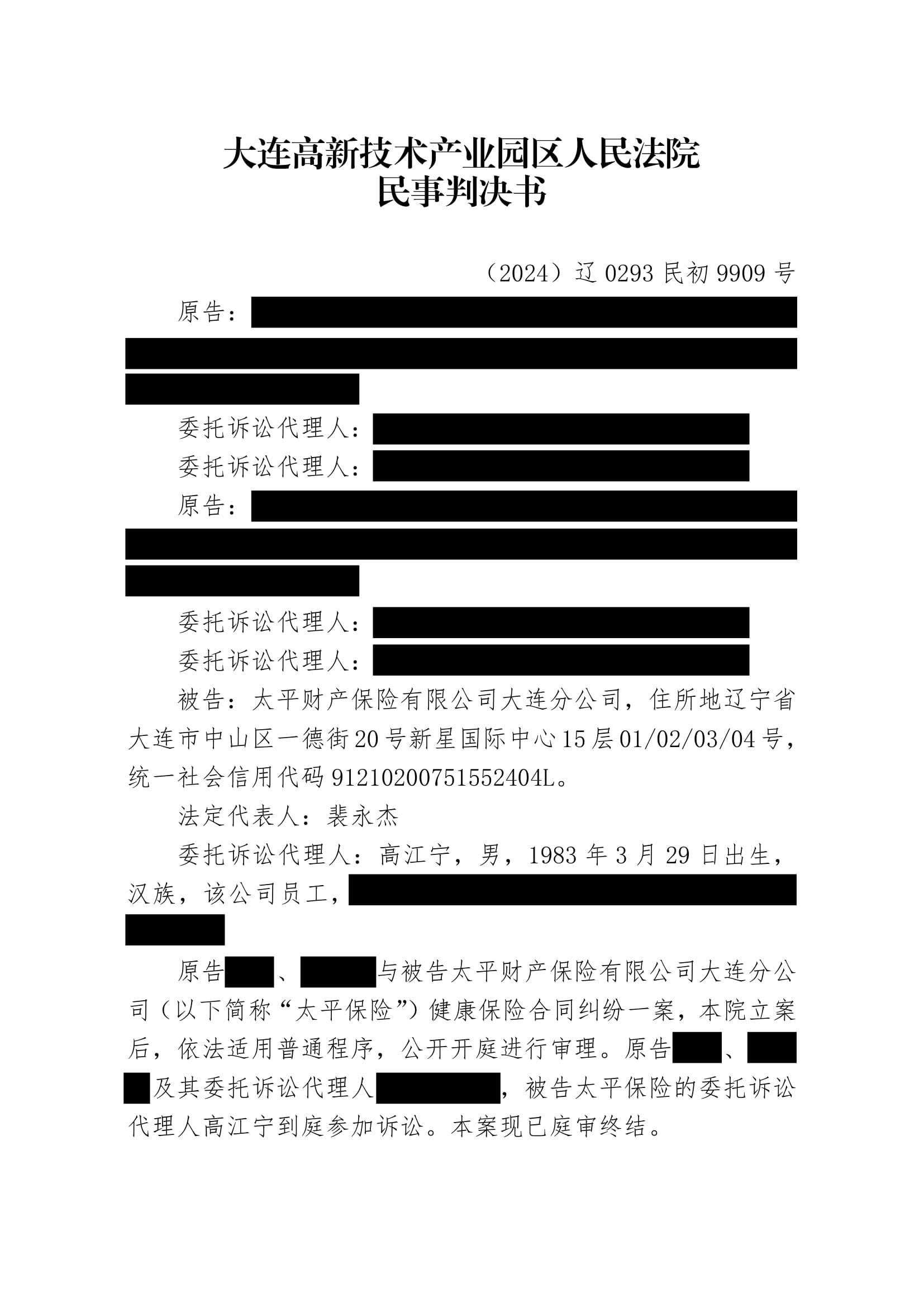 大地财险再领近500万罚单：5万件投诉冲击服务底线，C类治理评级暴露深层管理病灶