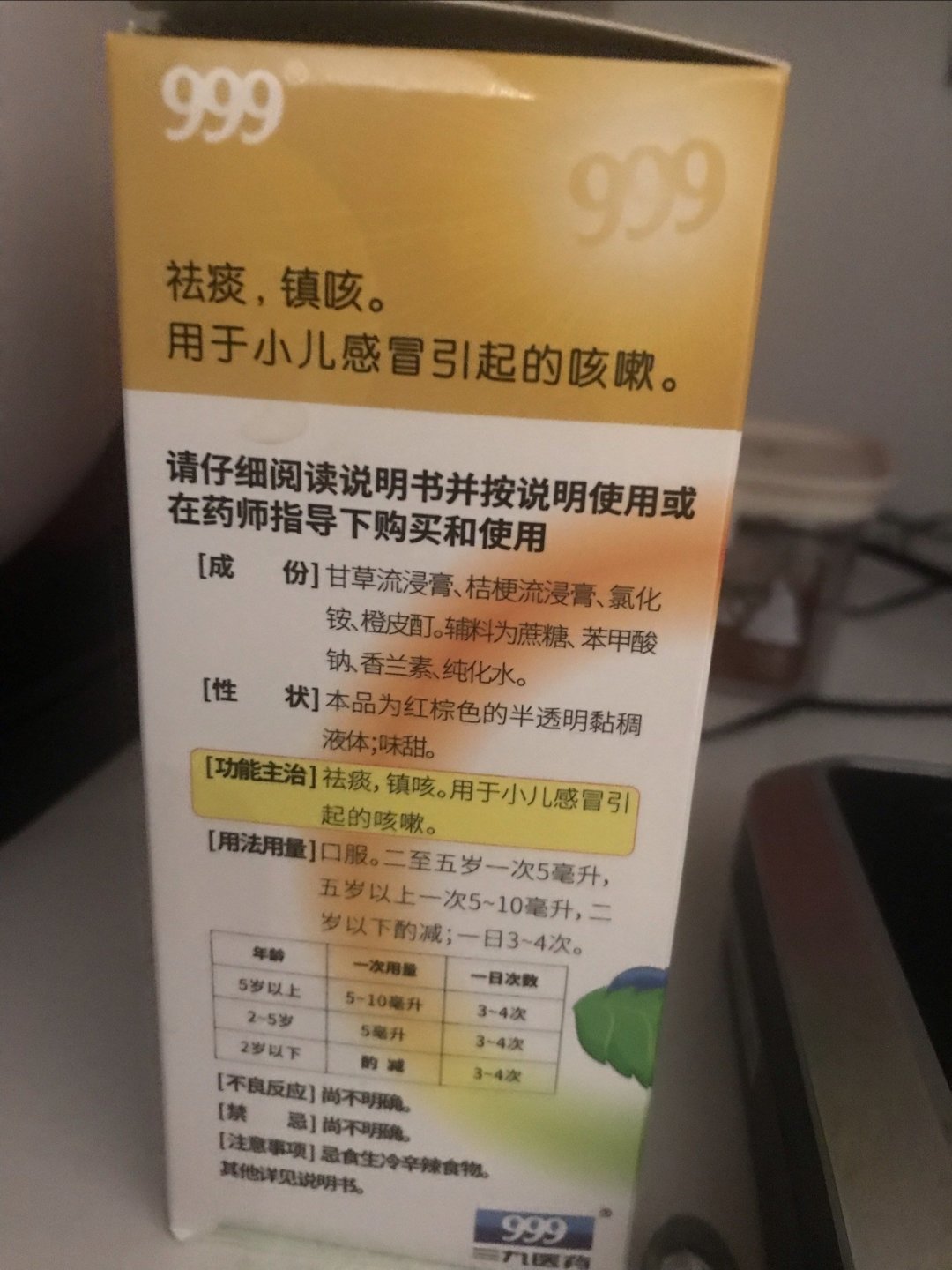 业绩“变脸”的益佰制药：王牌中药注射液停产影响未消 小儿止咳糖浆再收第二道“停产令”