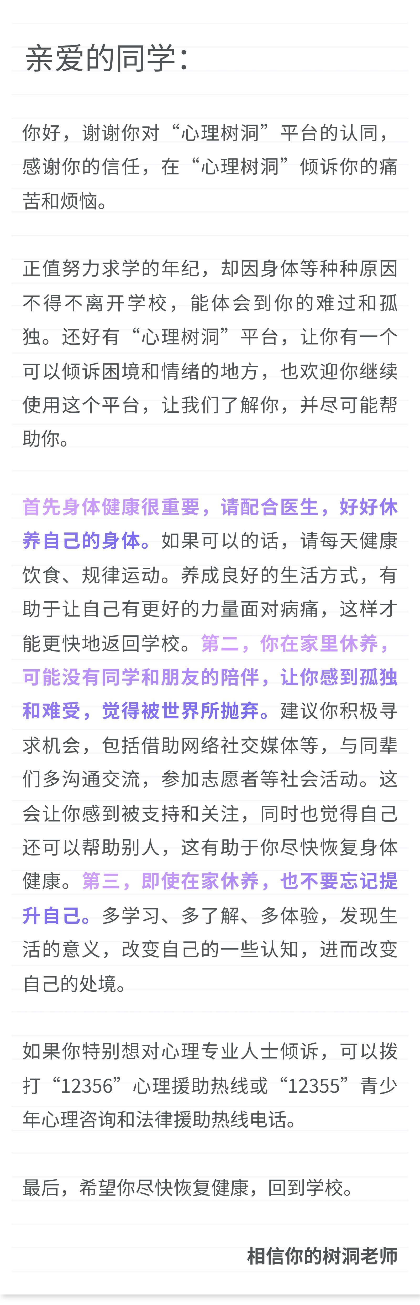 信“心”心理问答｜从「树洞」到「有边界的人」，我的改变是冷漠吗