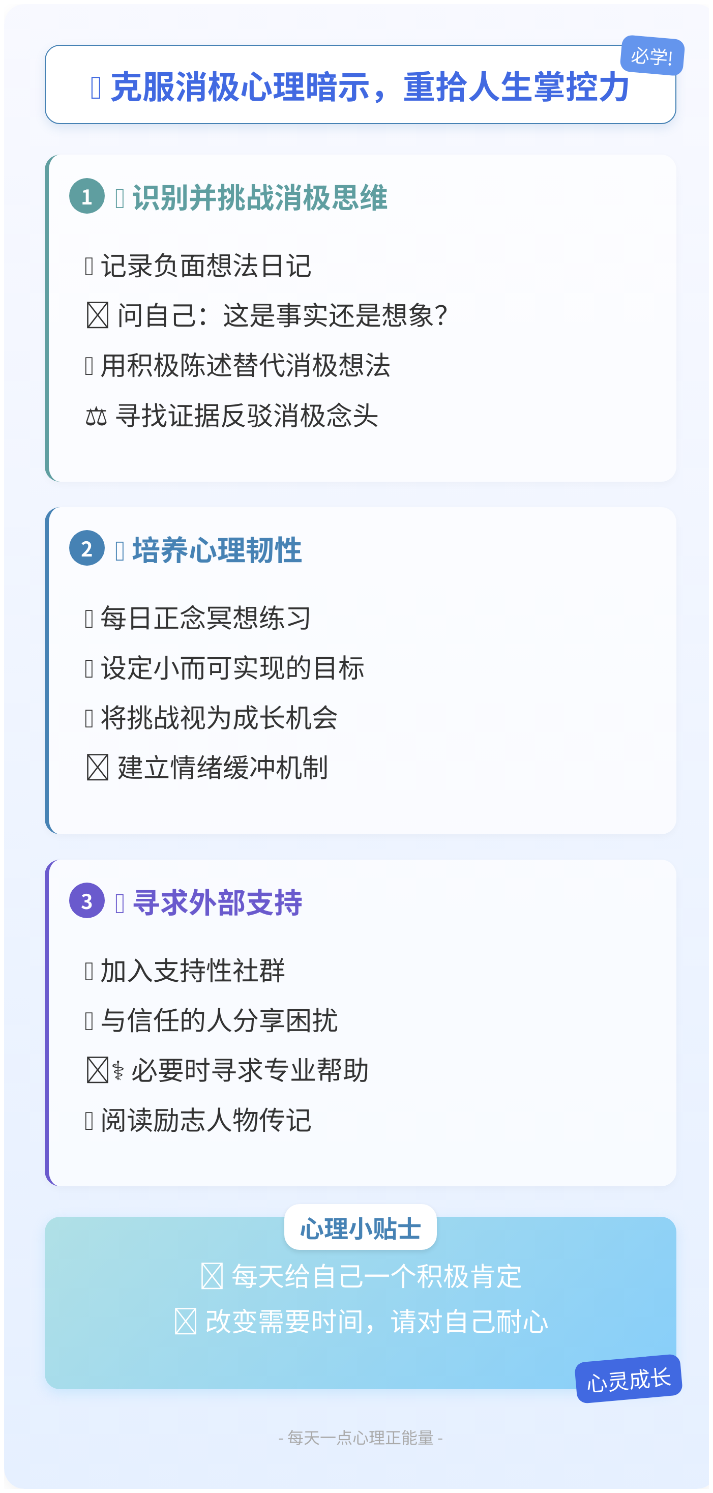 信“心”心理问答｜从「树洞」到「有边界的人」，我的改变是冷漠吗