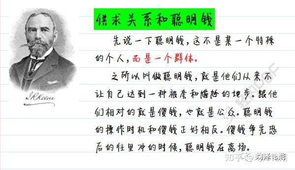 “聪明钱”的布阵