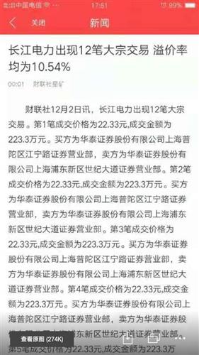 长江电力大宗交易成交35.80万股 成交额998.46万元
