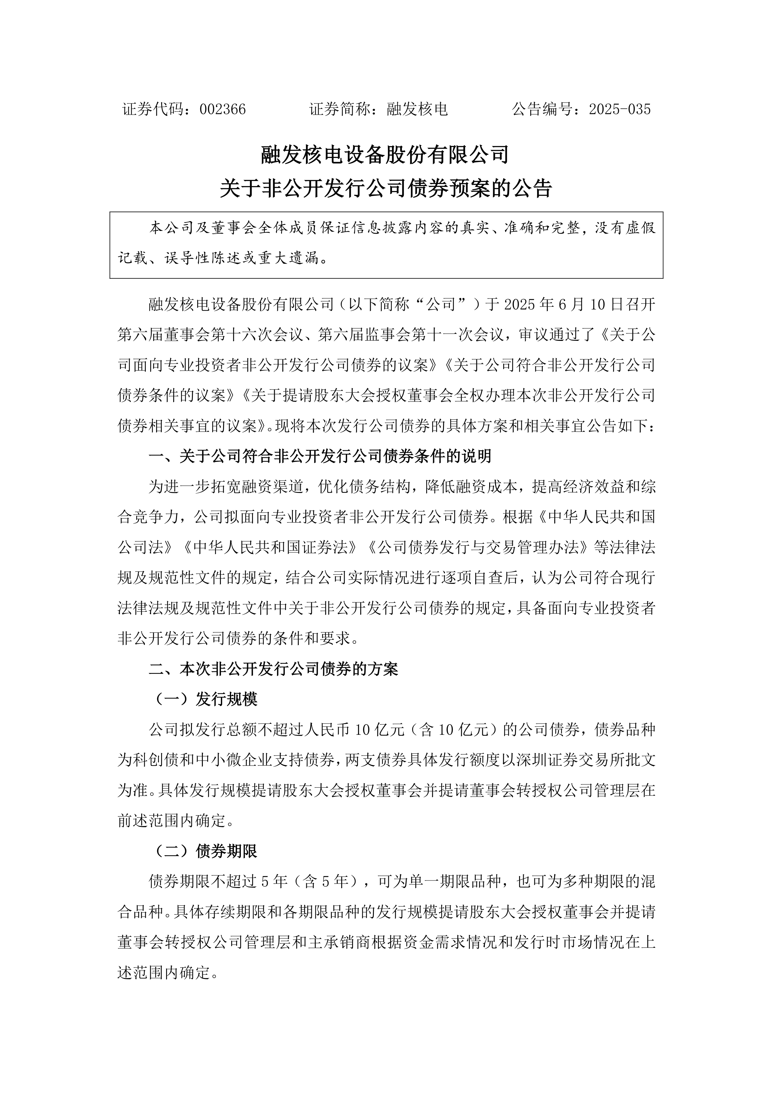 首批利息纳入征税债券发行 新发债券定价博弈将加剧