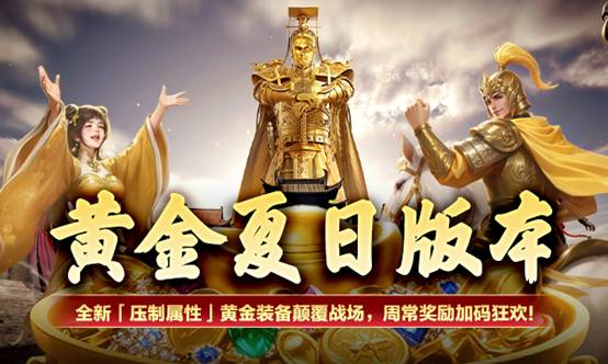 境内“黄金+”产品征途