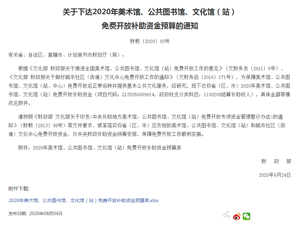 南非财政部推出新的预算机制，以减少浪费