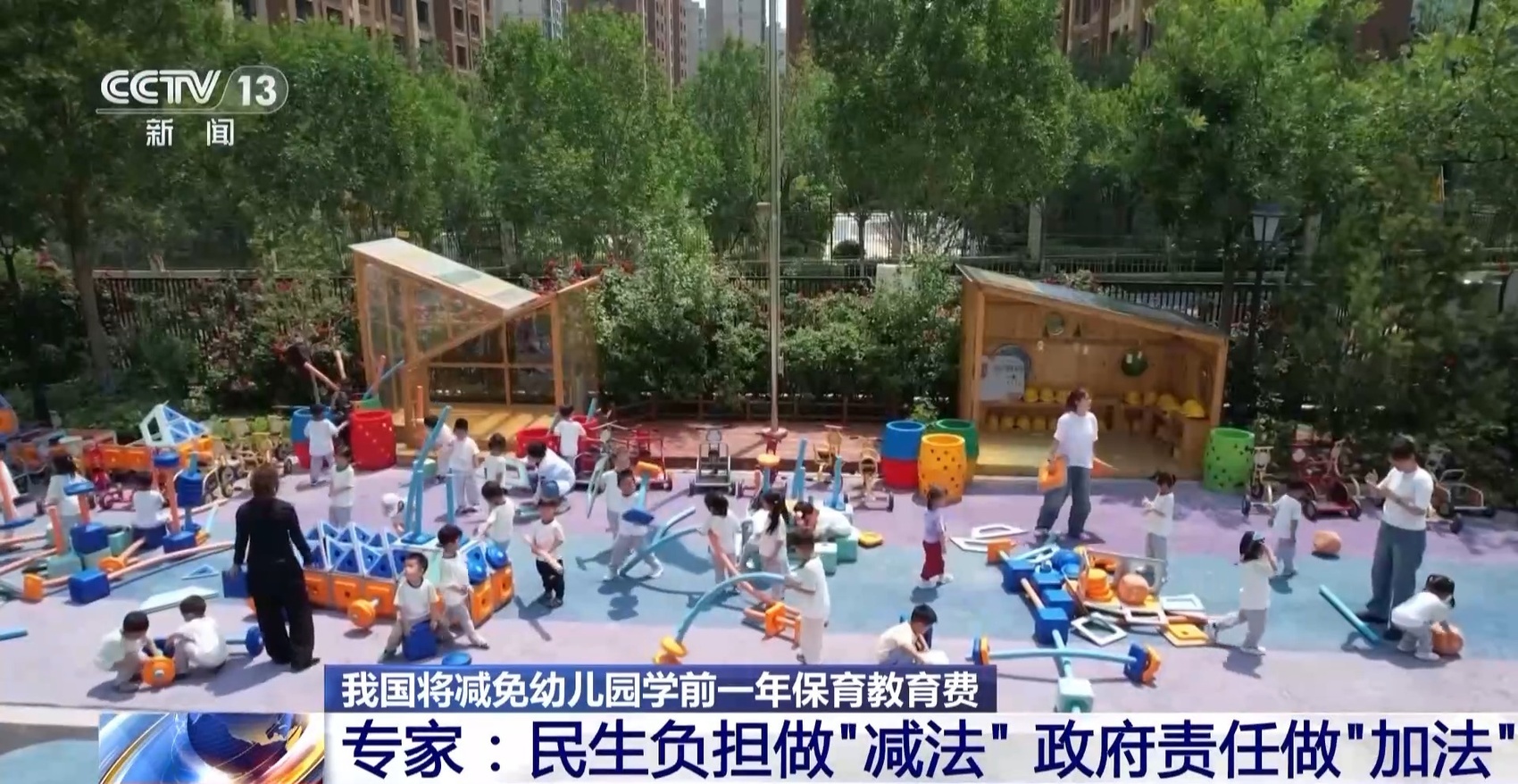 免保育教育费为何从大班开始？专家解读