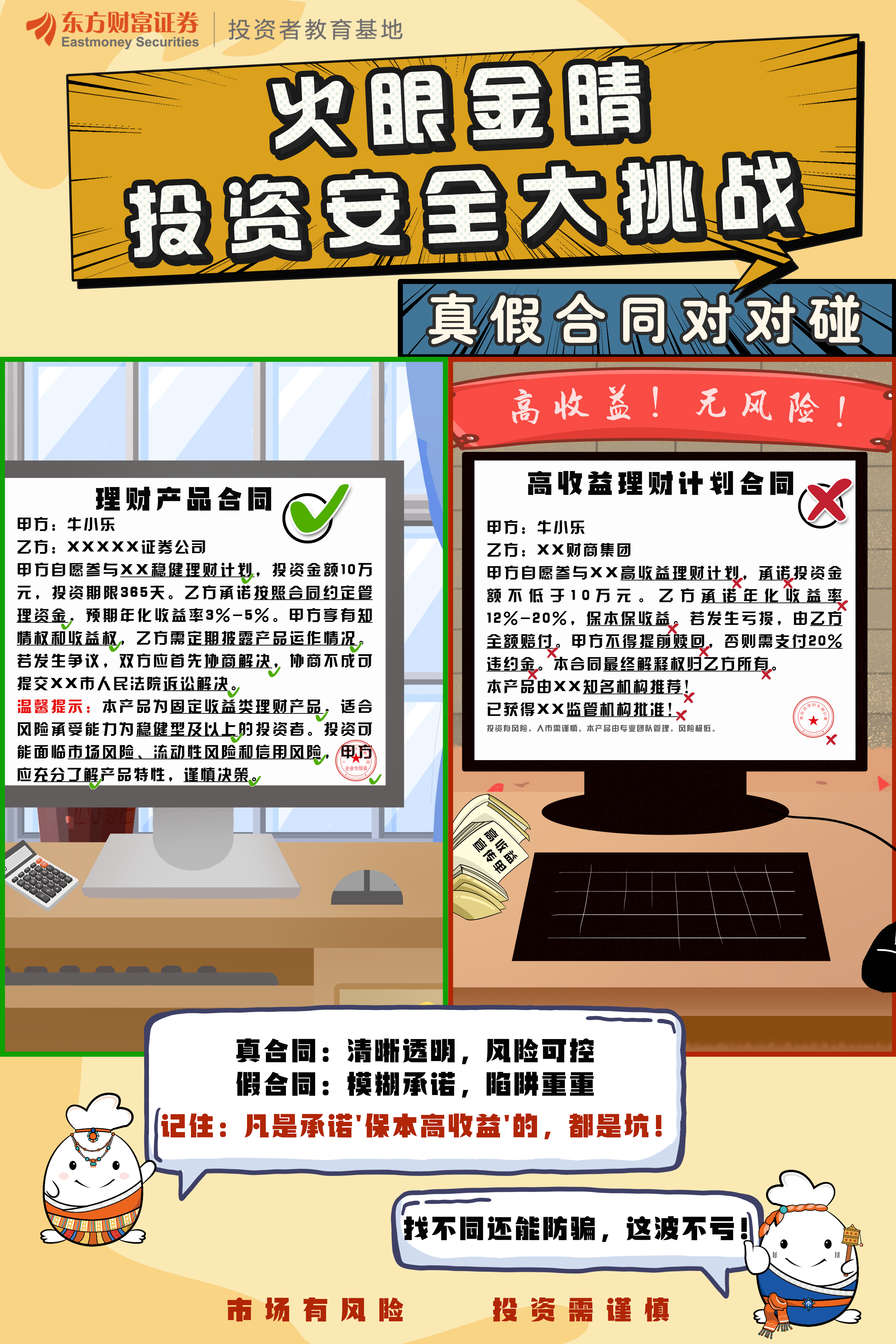 上金所，最新风险提示→