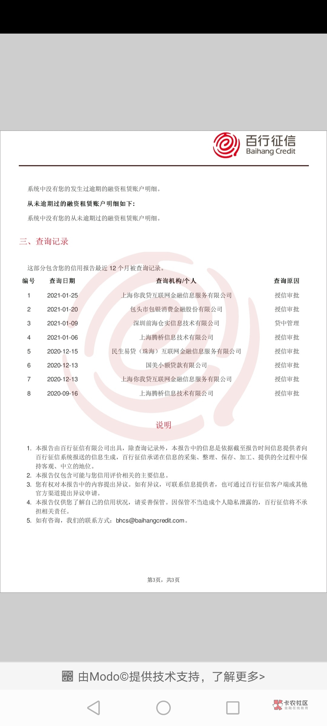 前海10天内新增6个船舶融资租赁项目