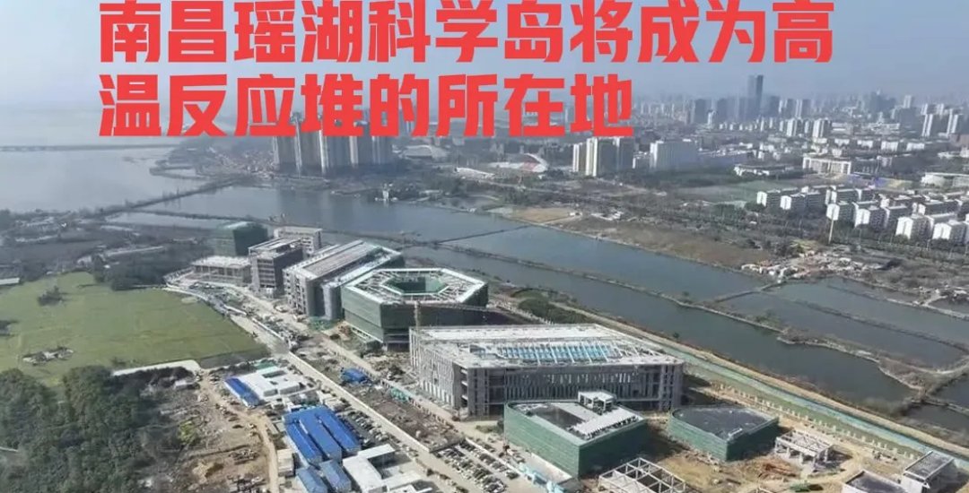 江西聚变：“星火一号”项目计划2029年年底完成装置建设 2030年实现演示发电