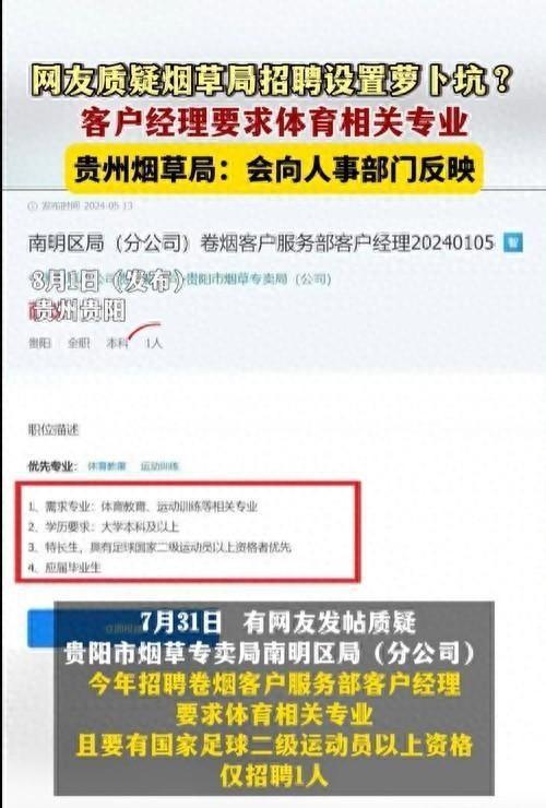 因人设岗！包头最新通报：主要负责人被免职