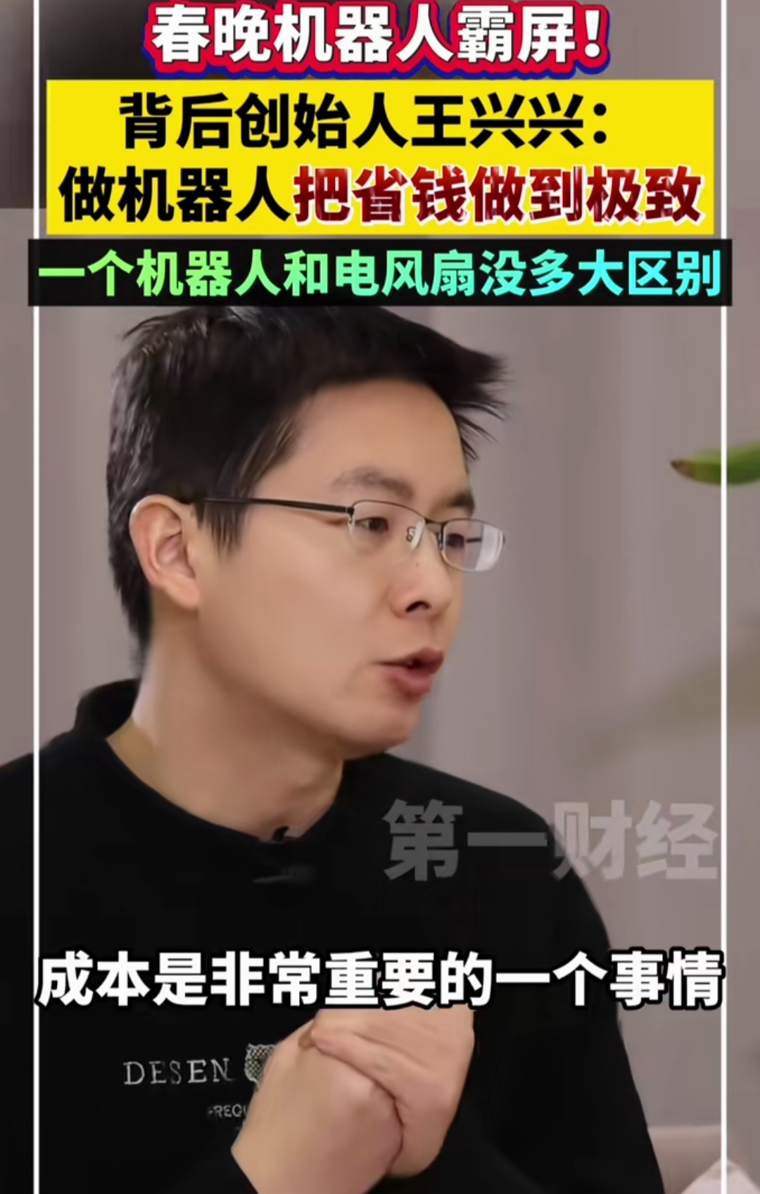 周末沸腾！机器人“全明星阵容”大聚会，百家上市公司参展，王兴兴：上市是宇树的高考