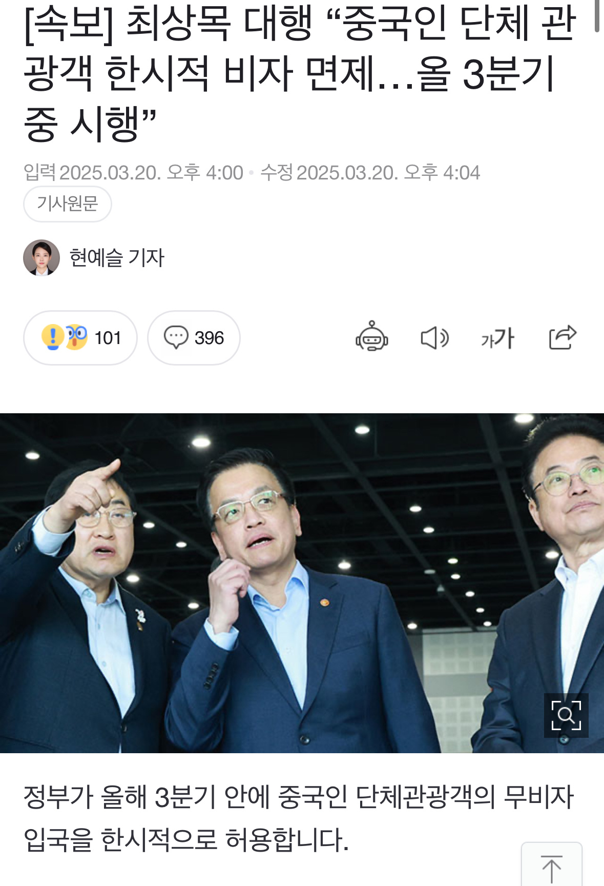 韩国经济第二季度反弹0.6% 增长与出口表现良好