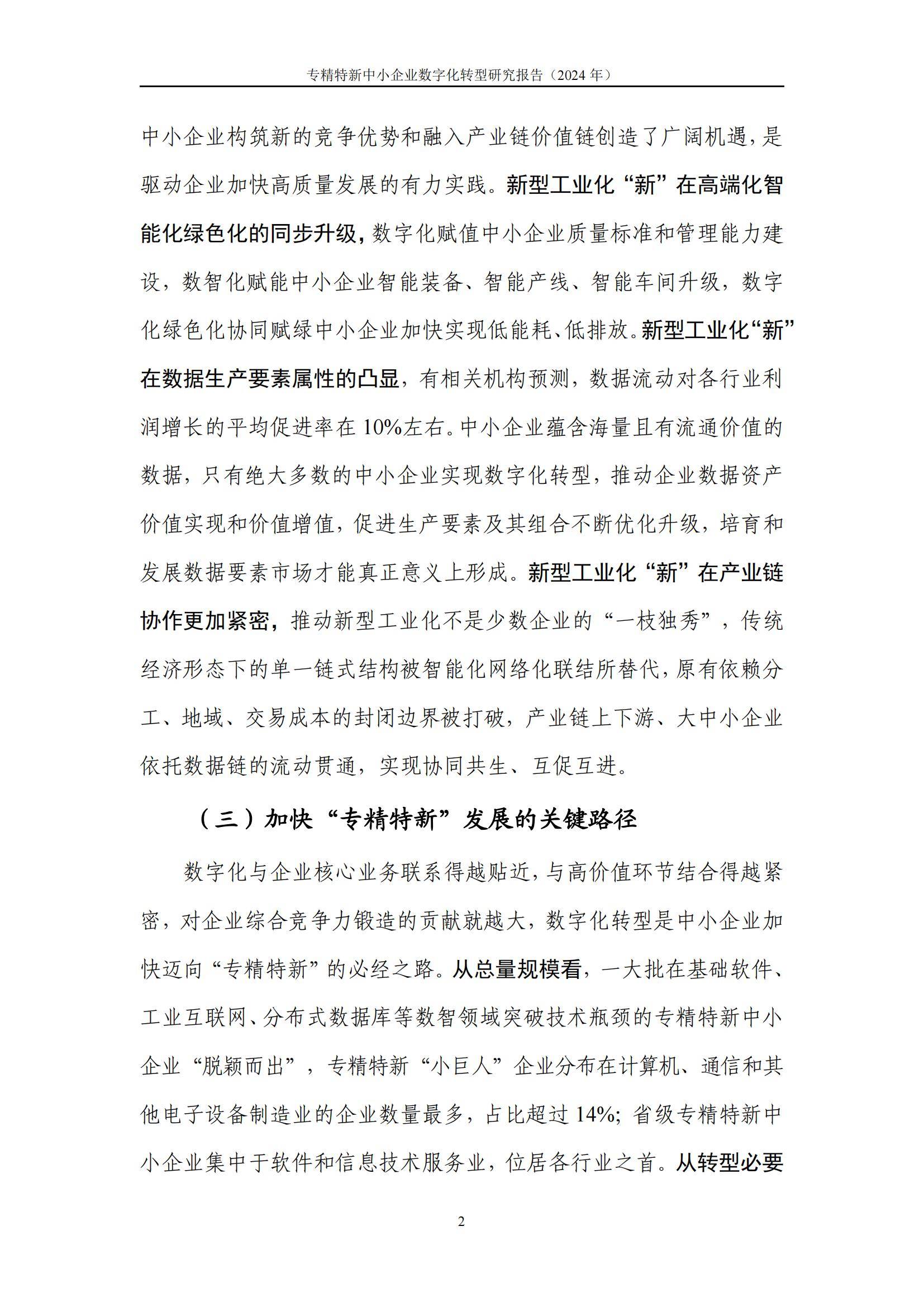 河南：大力引进培育人工智能领域专精特新企业
