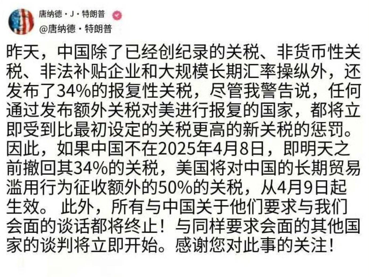 BOI推出五项重大措施，应对特朗普关税与贸易战