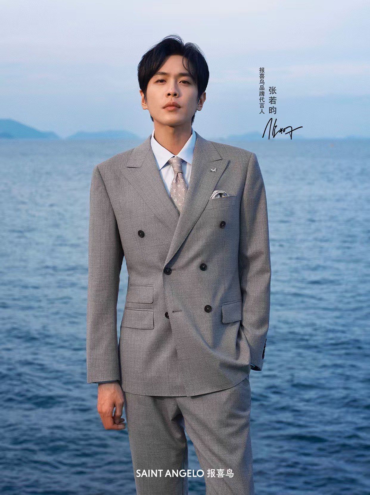 报喜鸟官宣吴磊；赵今麦代言法国娇兰｜经纬风尚代言人盘点