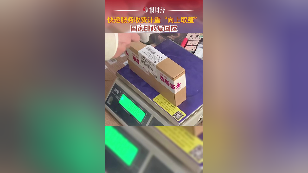 国家邮政局：7月中国快递发展指数为414.3，同比提升5.2%