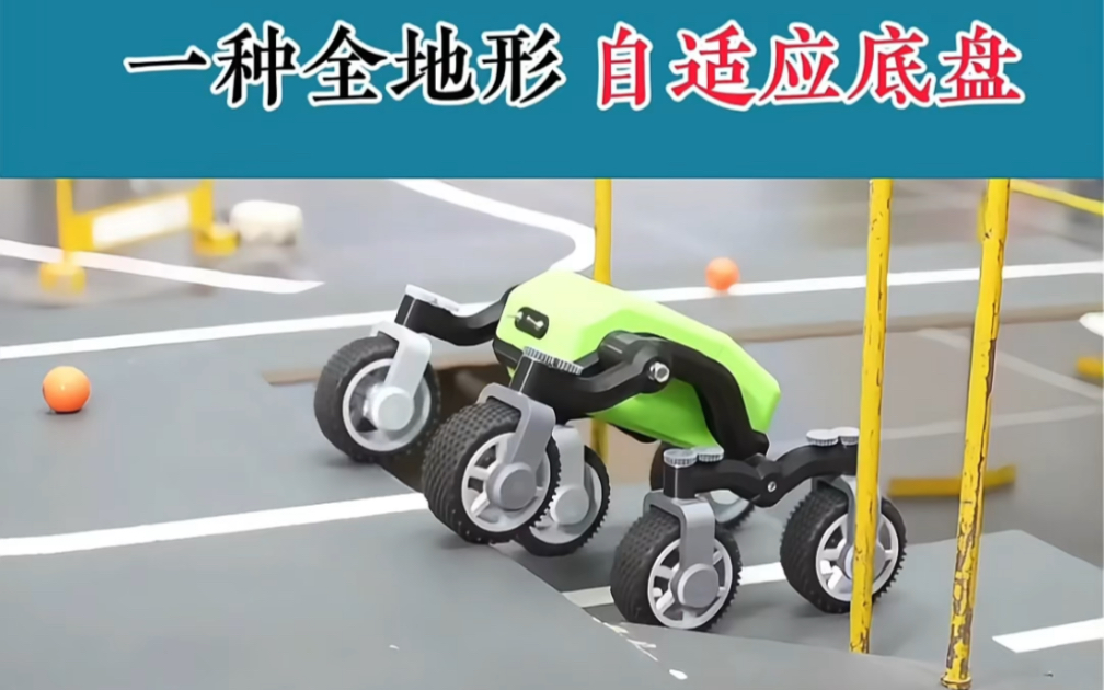 视源股份工业级四足机器人首次亮相，打造全地形智能作业平台