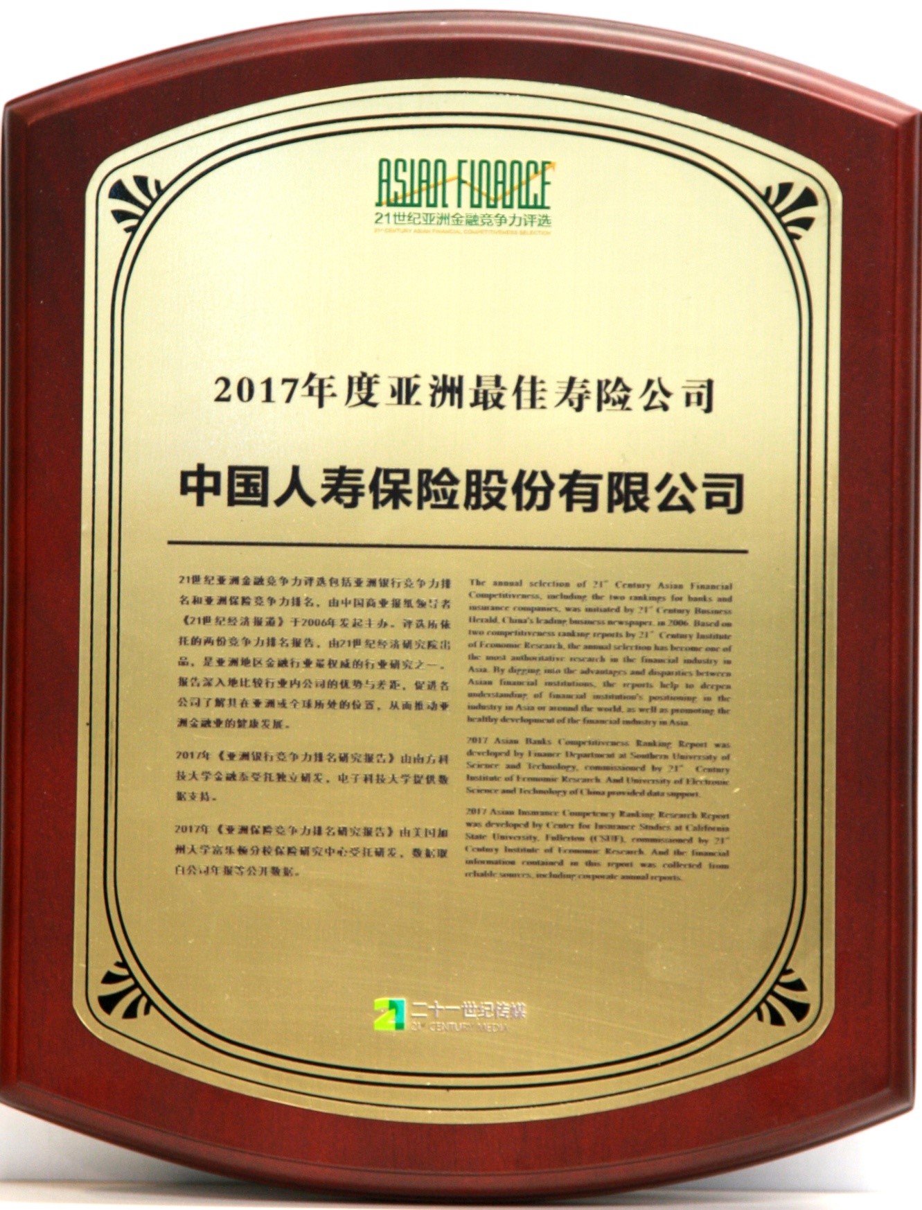 国际金融公司拟向WorldLink提供1400万美元贷款，支持尼泊尔光纤网络扩展