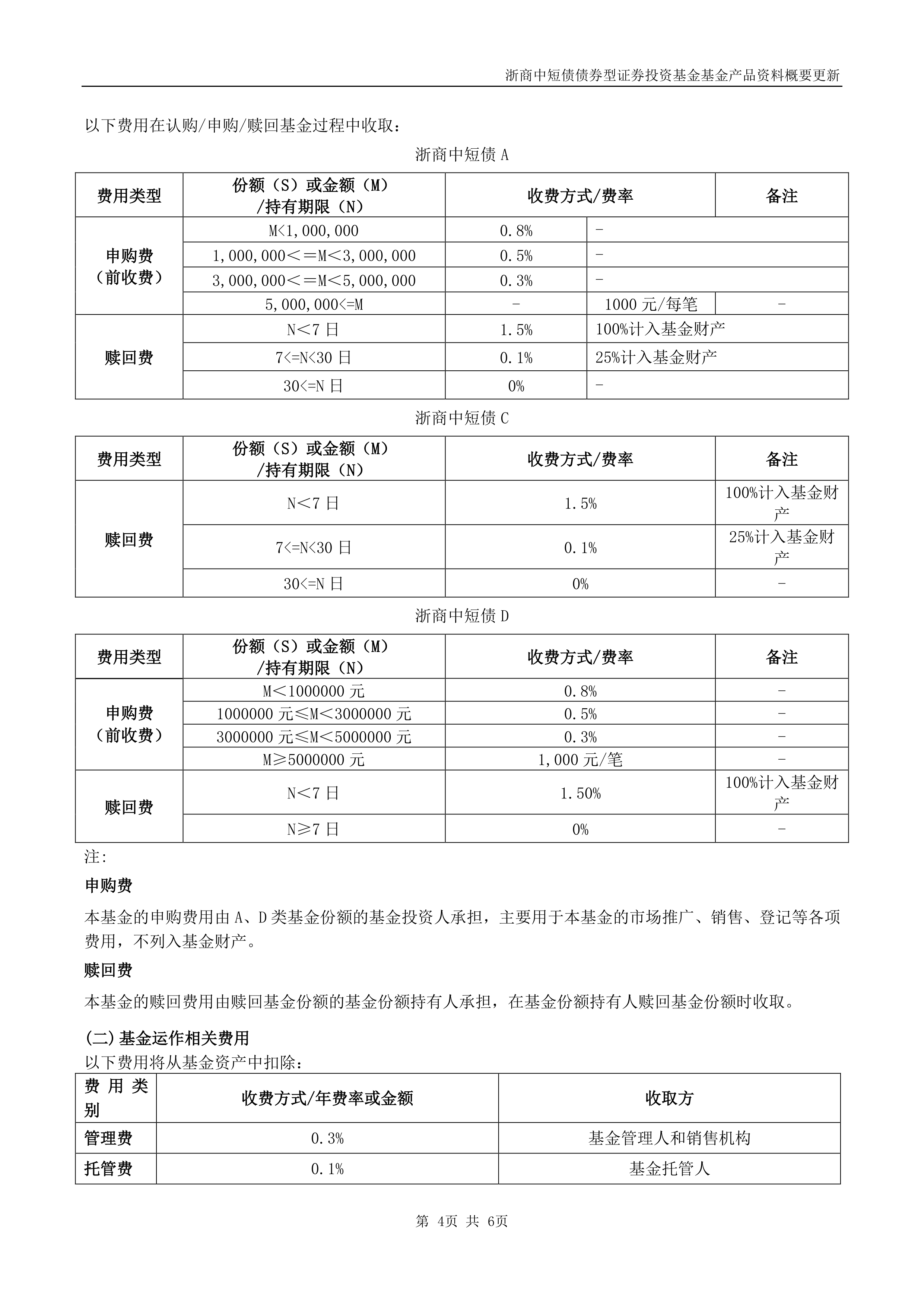 债市早参8月12日|新规出炉 境外央行类机构投资中国债券更便利；多只债基恢复大额申购业务