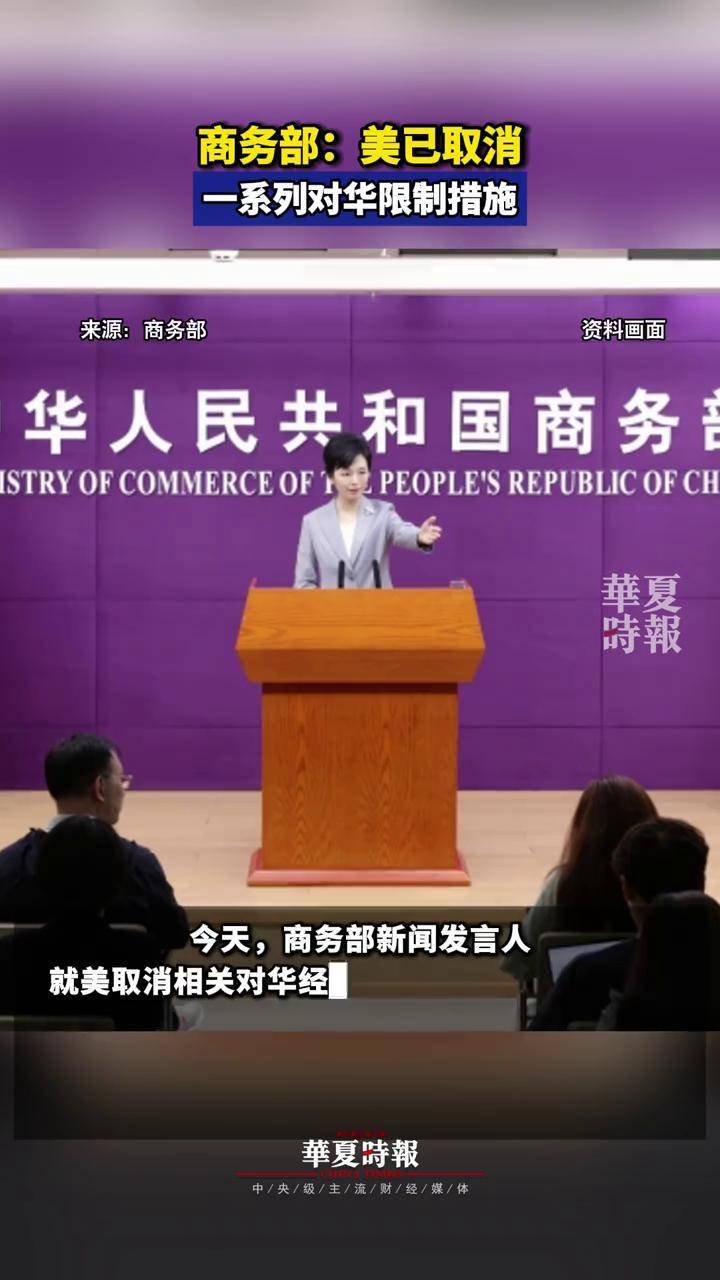 商务部新闻发言人就对原产于加拿大的进口豌豆淀粉发起反倾销调查答记者问