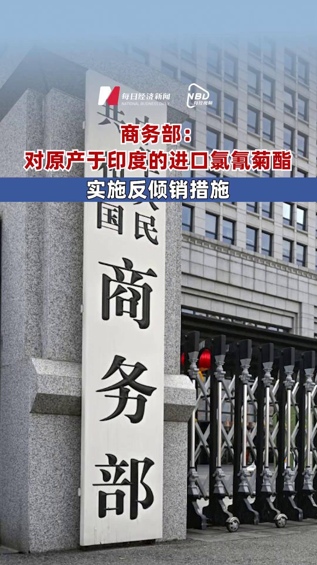 商务部新闻发言人就对原产于加拿大的进口豌豆淀粉发起反倾销调查答记者问