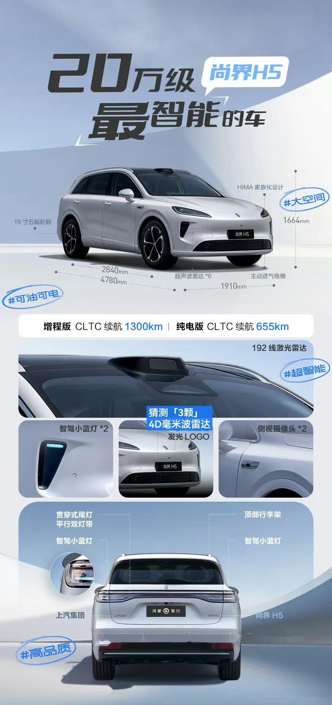 华为切入五菱，尚界之外的另一场布局