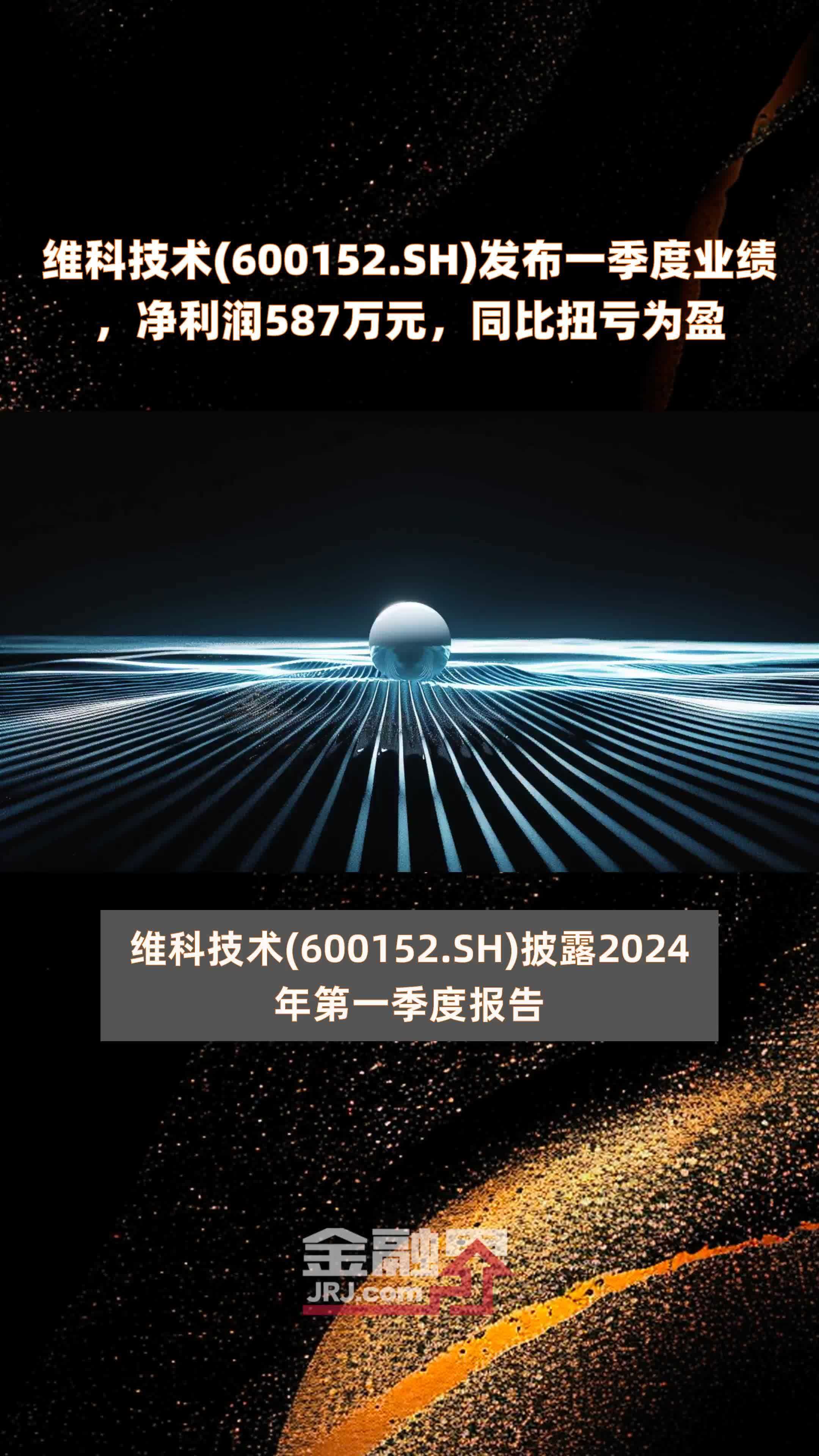 扬帆新材：上半年净利润2313.72万元 同比扭亏为盈