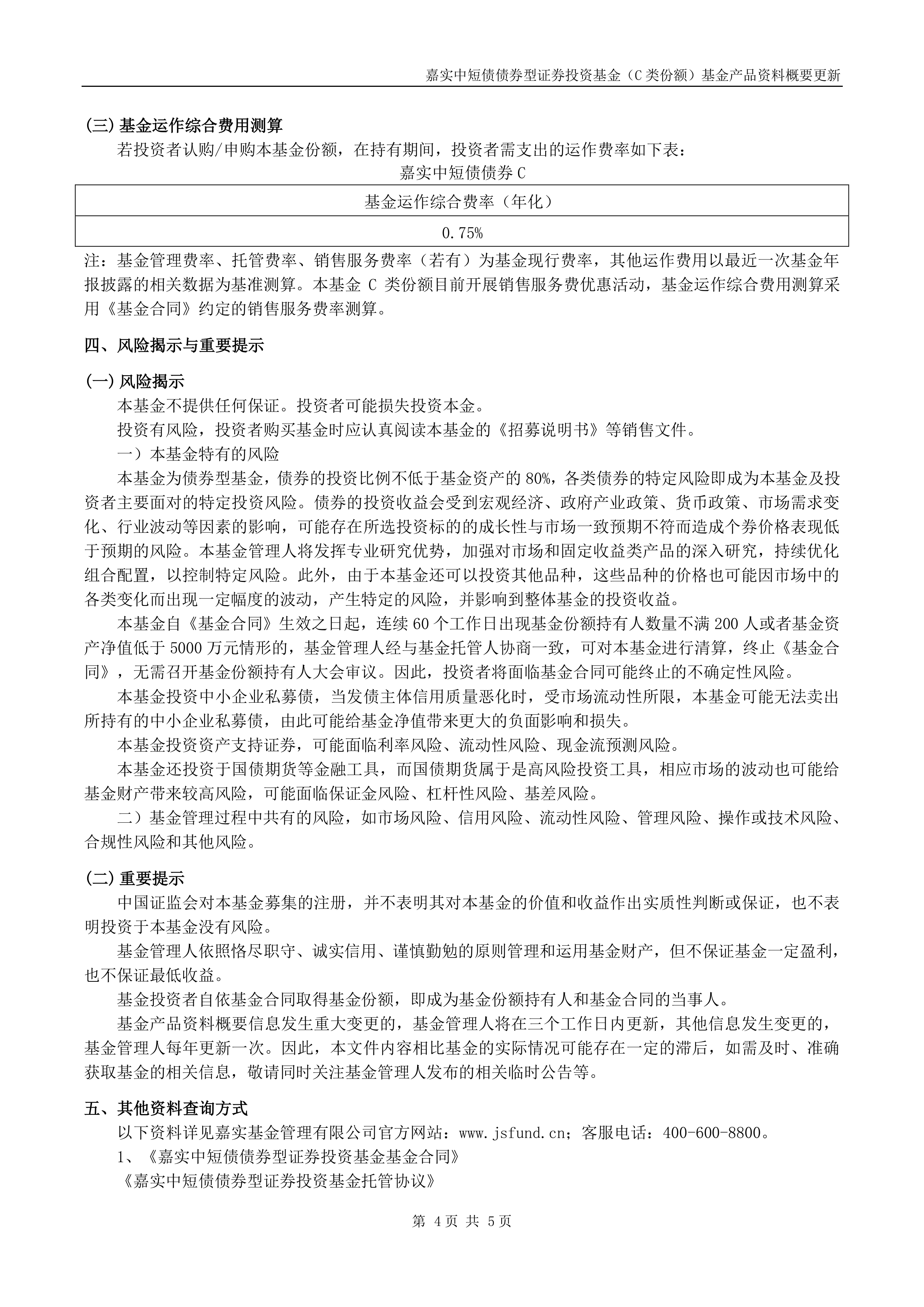 短债近期备受资金关注 相关基金头部业绩优势明显