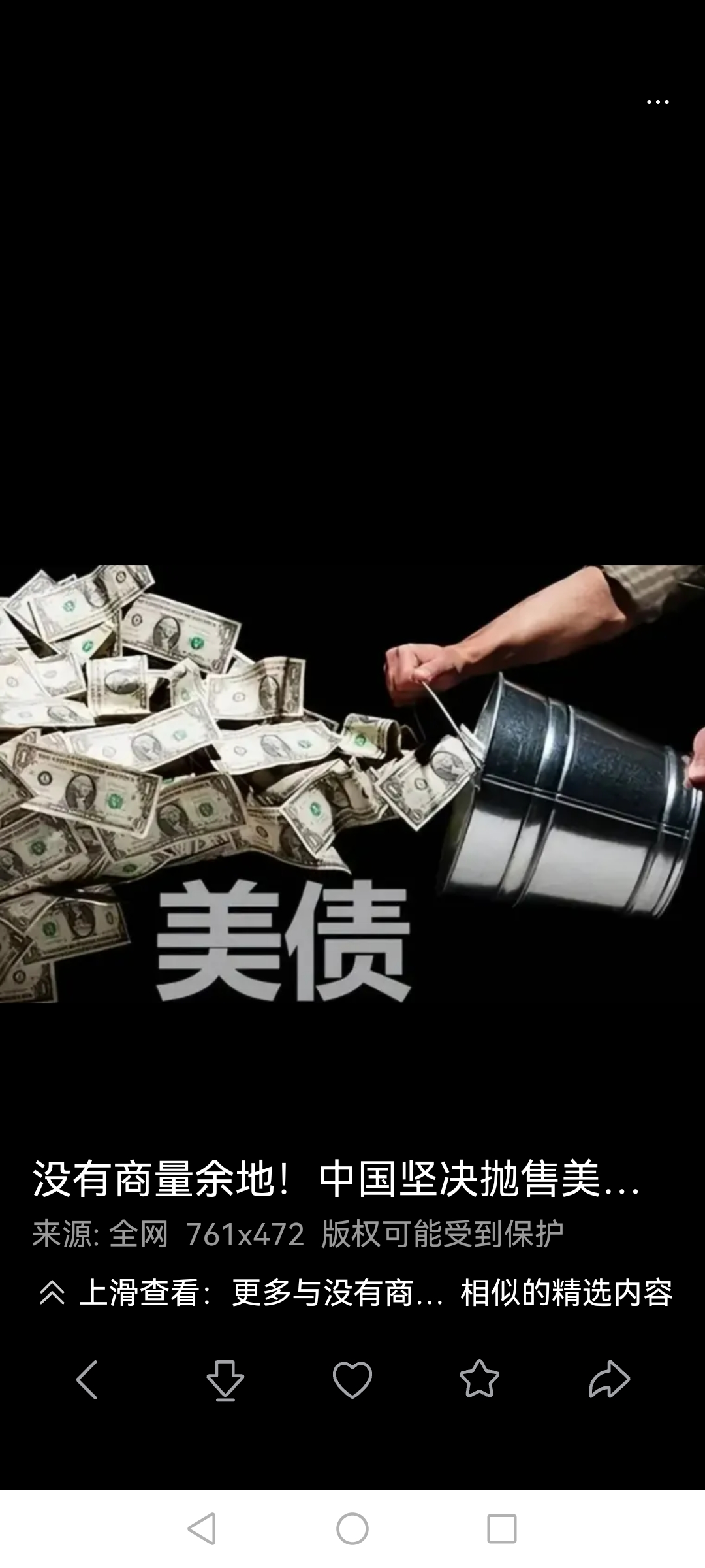 美国国债总额首次超过37万亿美元