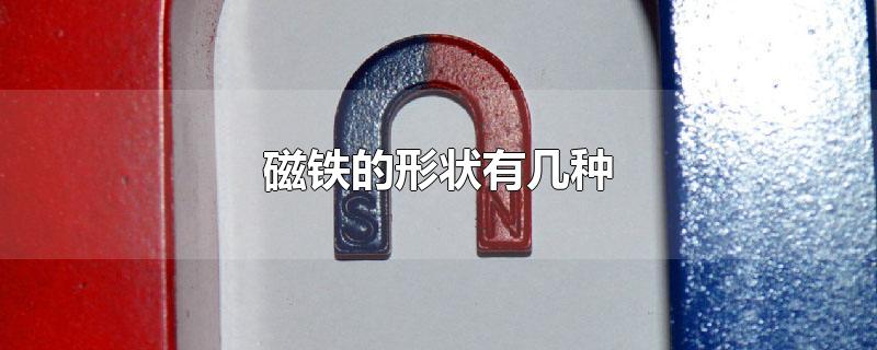 华特磁电：“超级吸铁石”是怎样炼成的