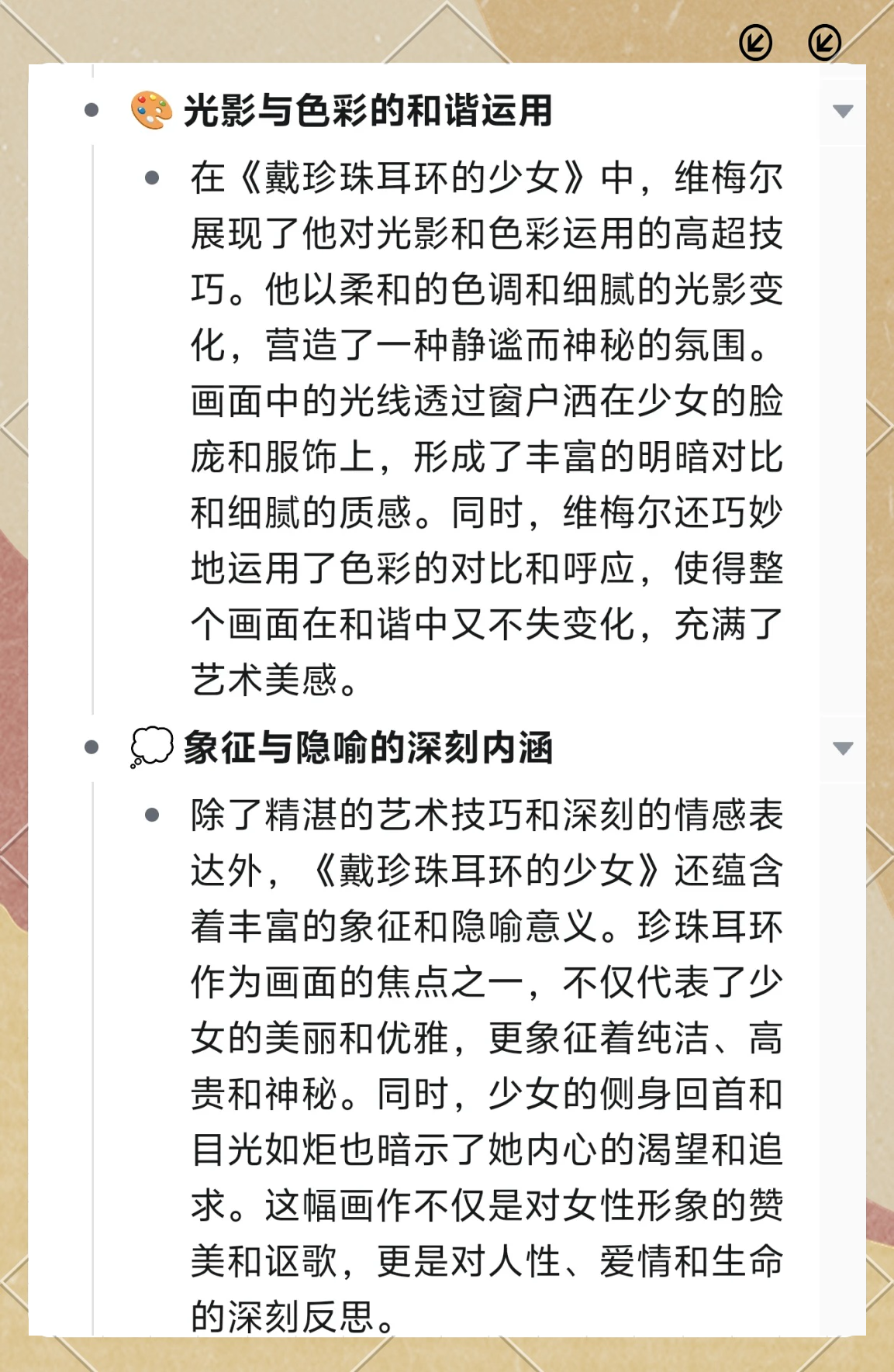 电影《戴珍珠耳环的少女》：将瞬间的光影转化为永恒的精神符号