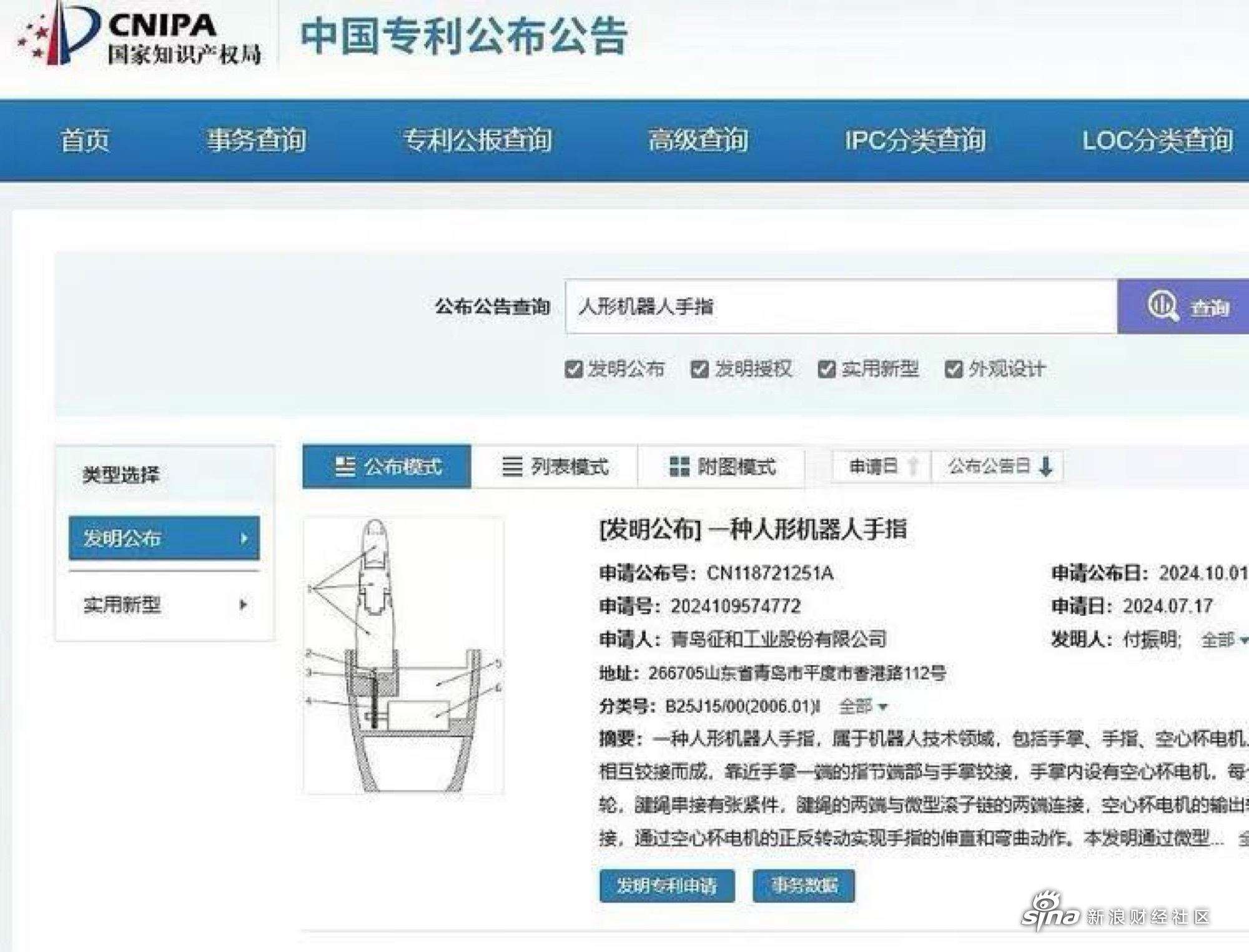 中信证券：智元公布灵巧手新专利 关注腱绳套管环节