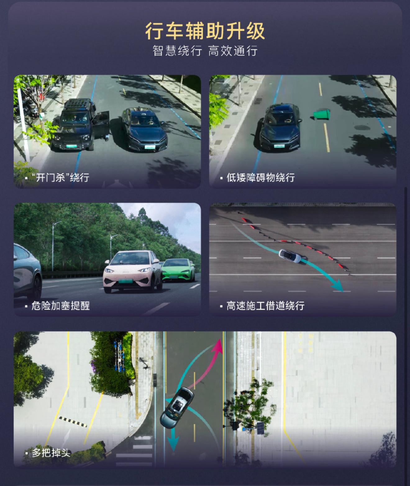 比亚迪天神之眼累计销量突破120万辆，7月智驾车型市占率达87%