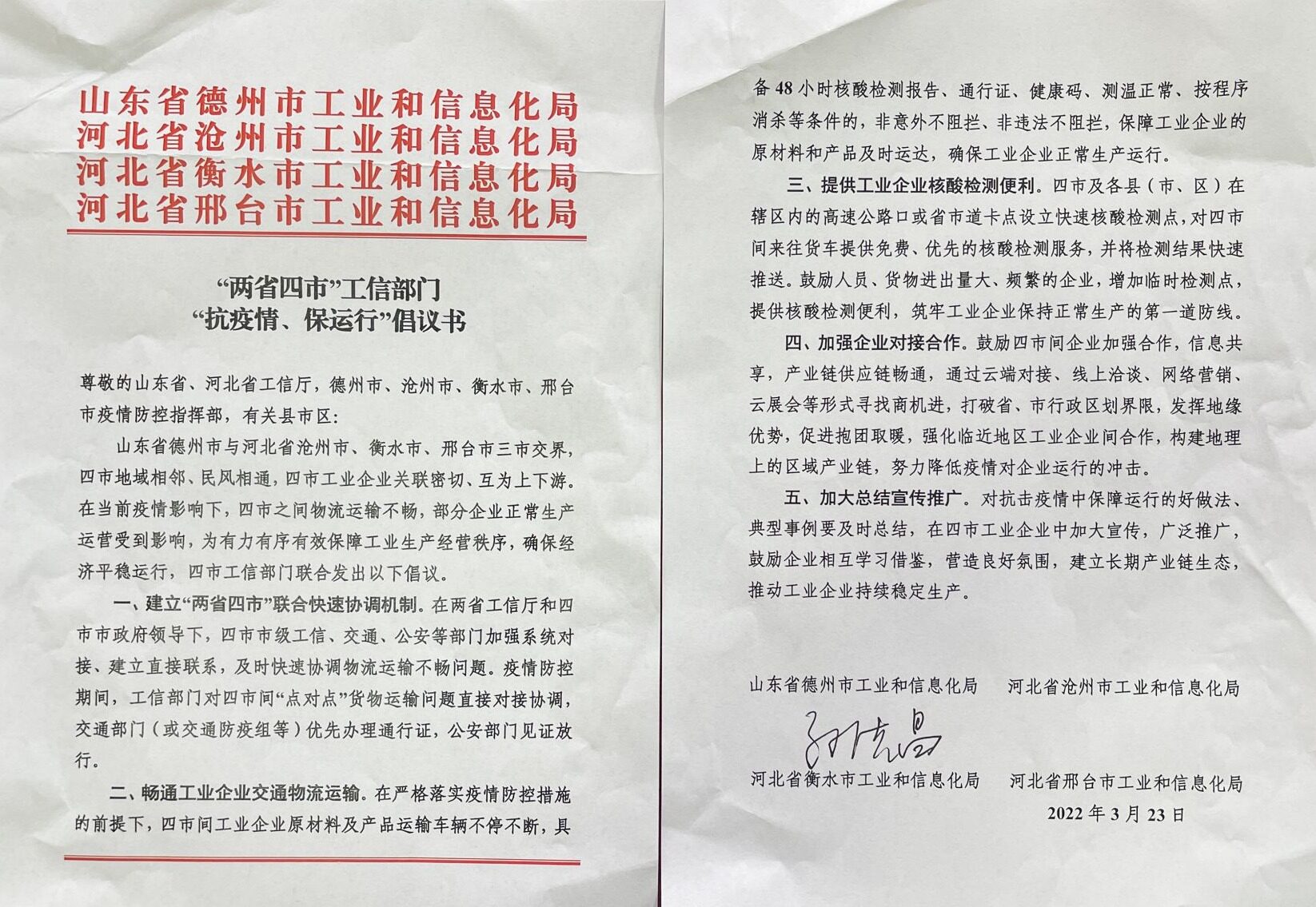 三部门联合发布《医疗广告认定指南》 明确界定医疗广告及变相发布情形