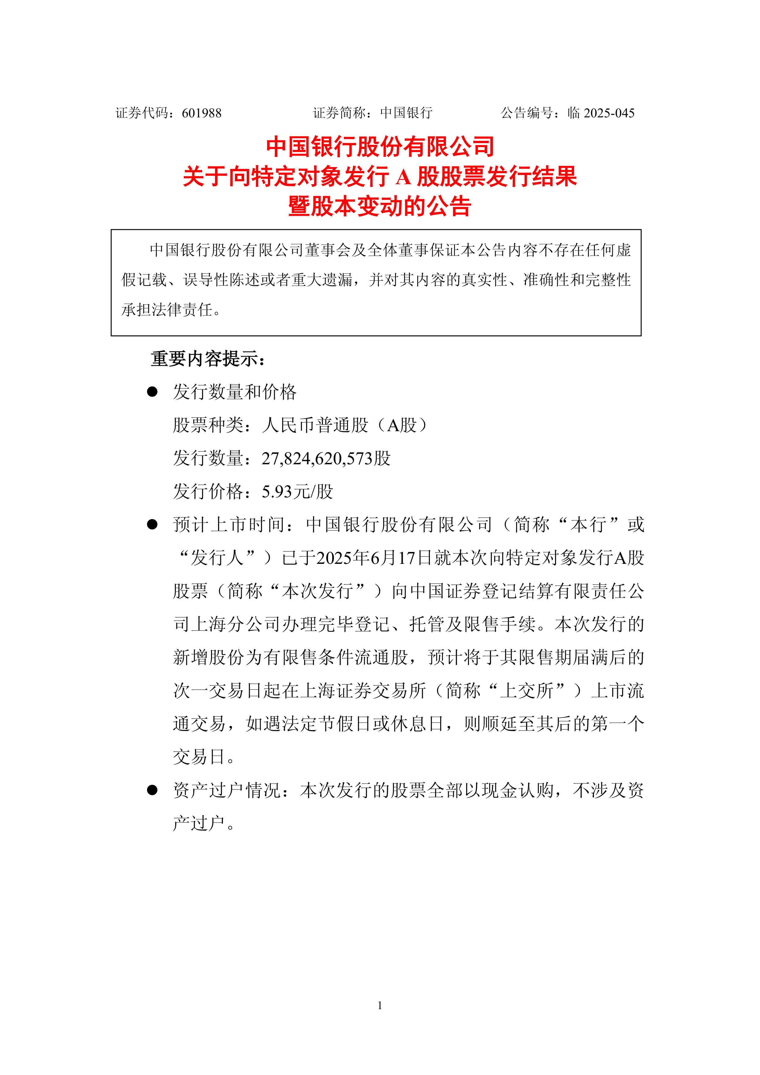 监管严查债券发行“暗箱操作” 多家私募基金被警告