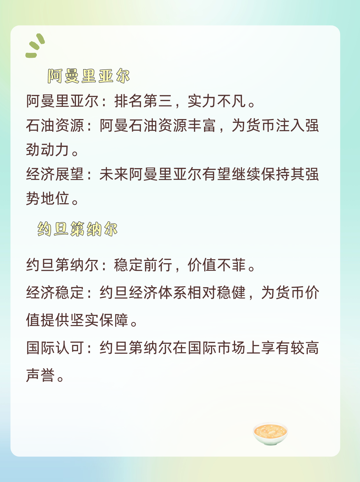 阿曼2025年1-5月财政赤字为1.4亿里亚尔