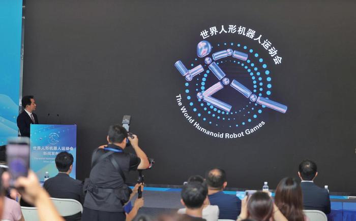 今日看点｜2025世界人形机器人运动会将举行