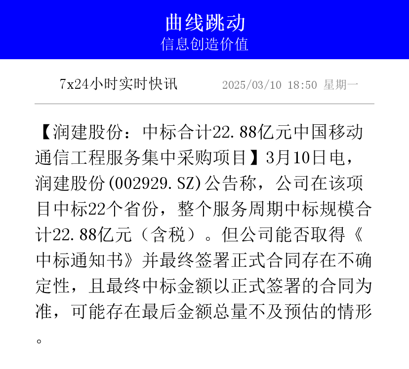 润建股份：已在马来西亚等东盟国家参与24个算力中心的建设运维工作