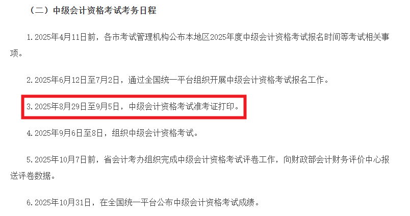 2025年5月埃及侨汇增长24.2%