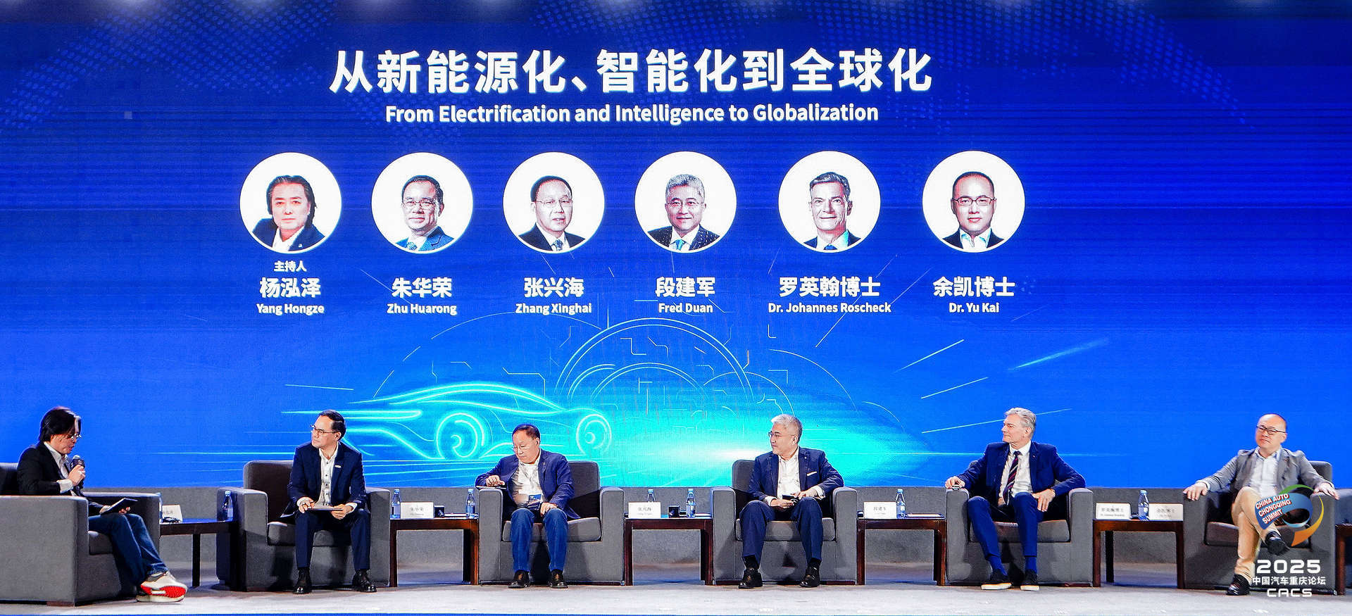 标普全球汽车分享智能化与全球化背景下的产业发展方向