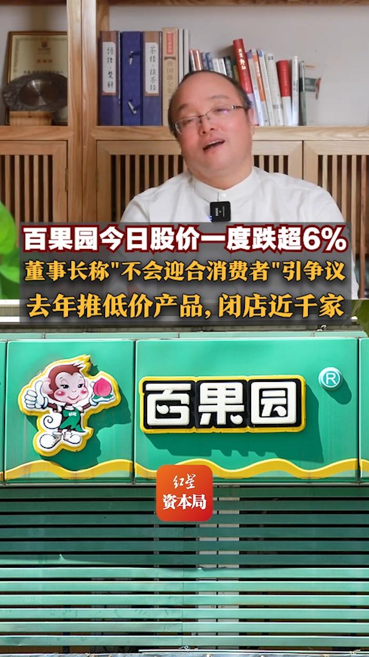 一位百果园重庆加盟商口述：虽艰难但挣钱