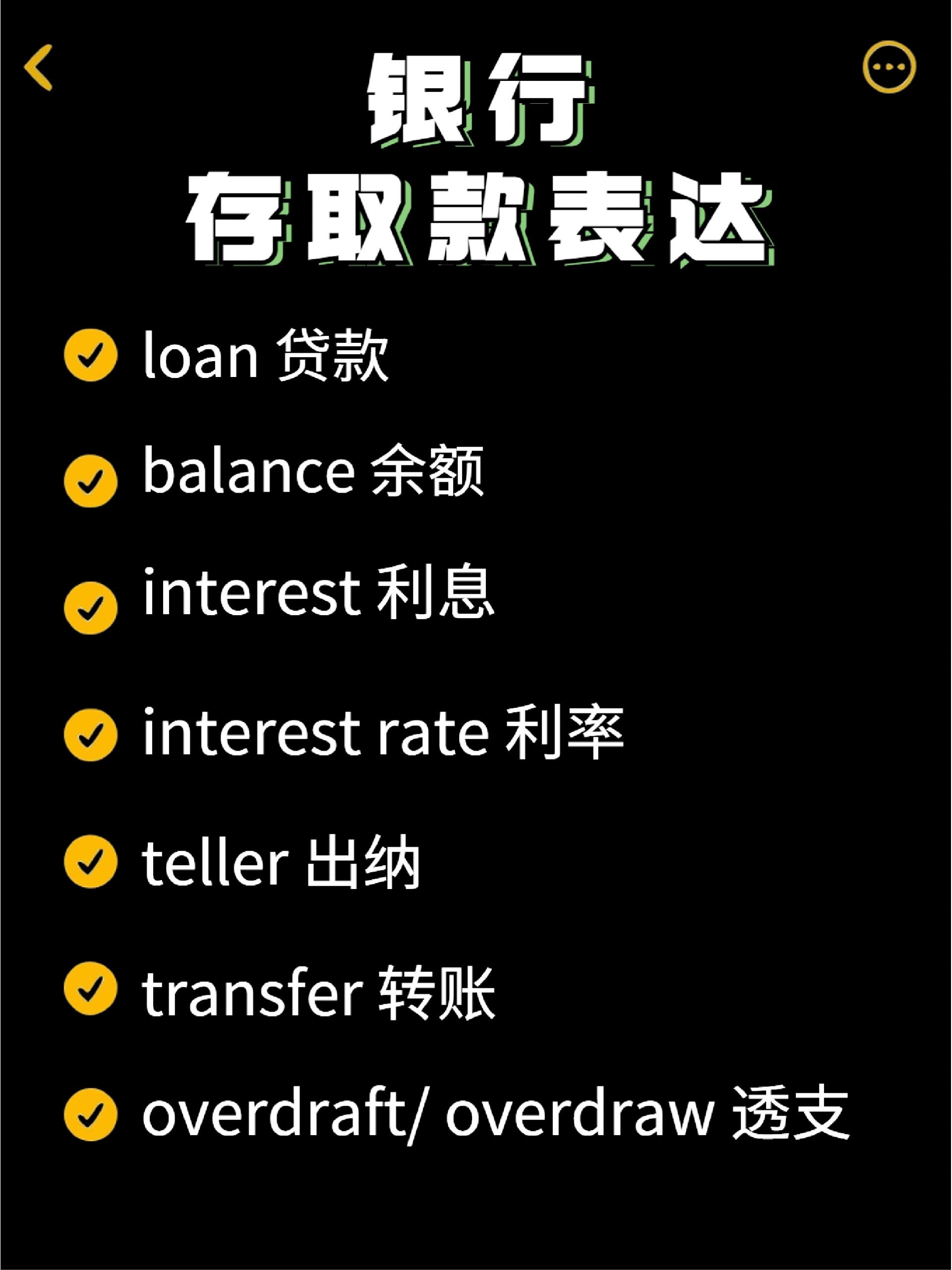 南财政部敦促商业银行降低存取款费用