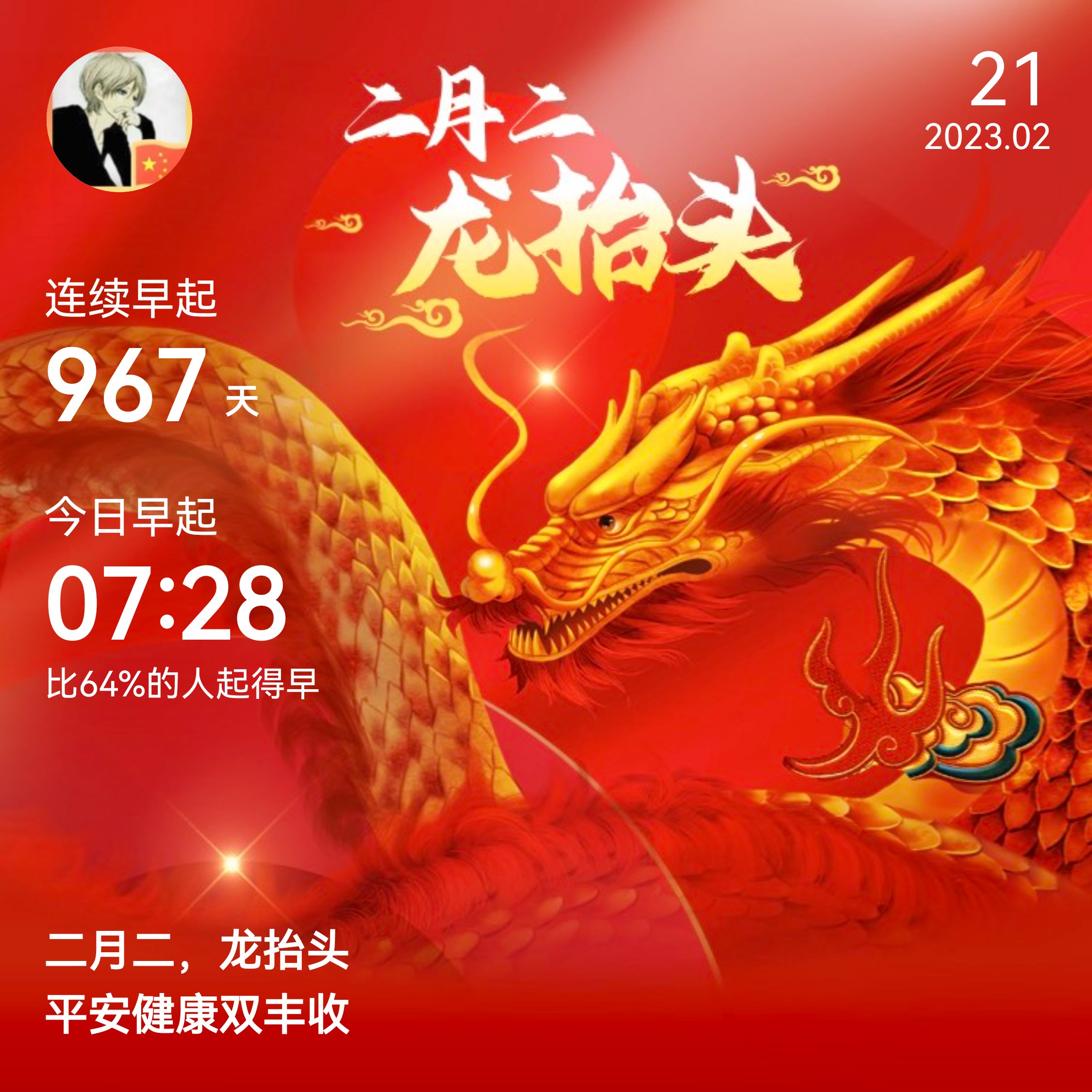 21龙廷01/21龙廷债01：审议通过提前兑付全部未偿还本金及应计利息议案