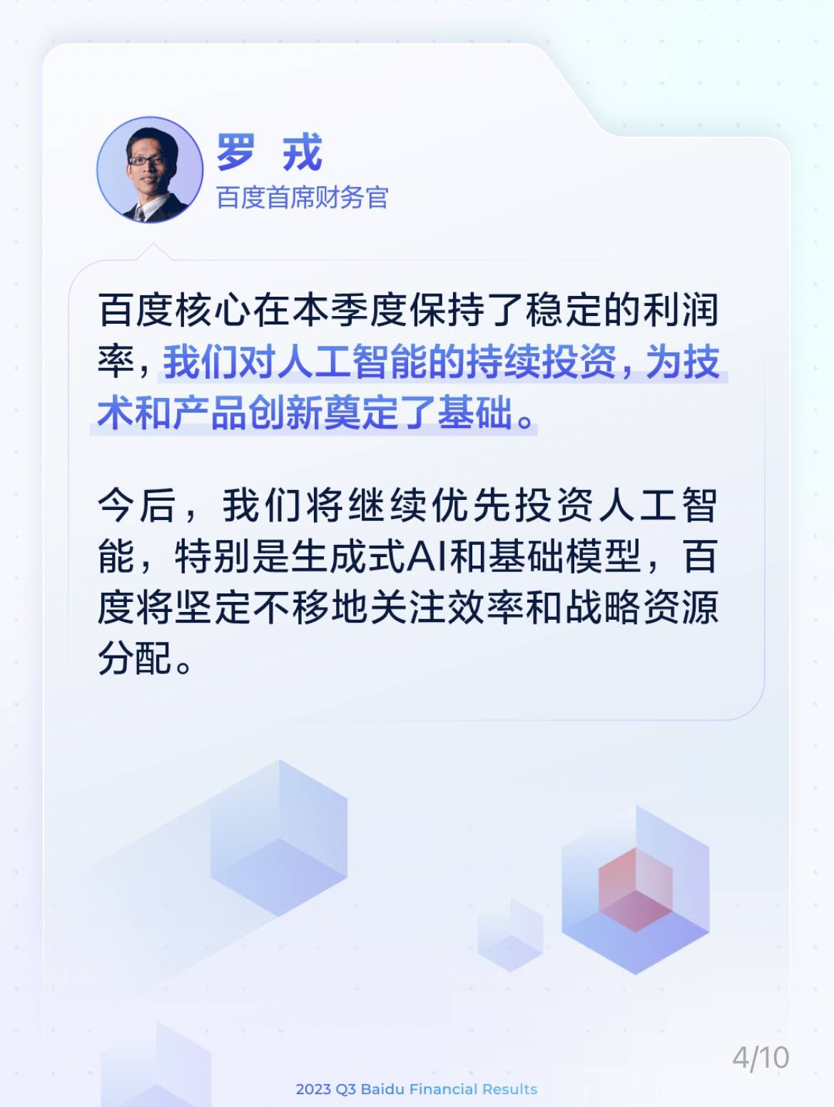 中国电信发布中期业绩：营收2715亿元 AI等新兴业务发展快速