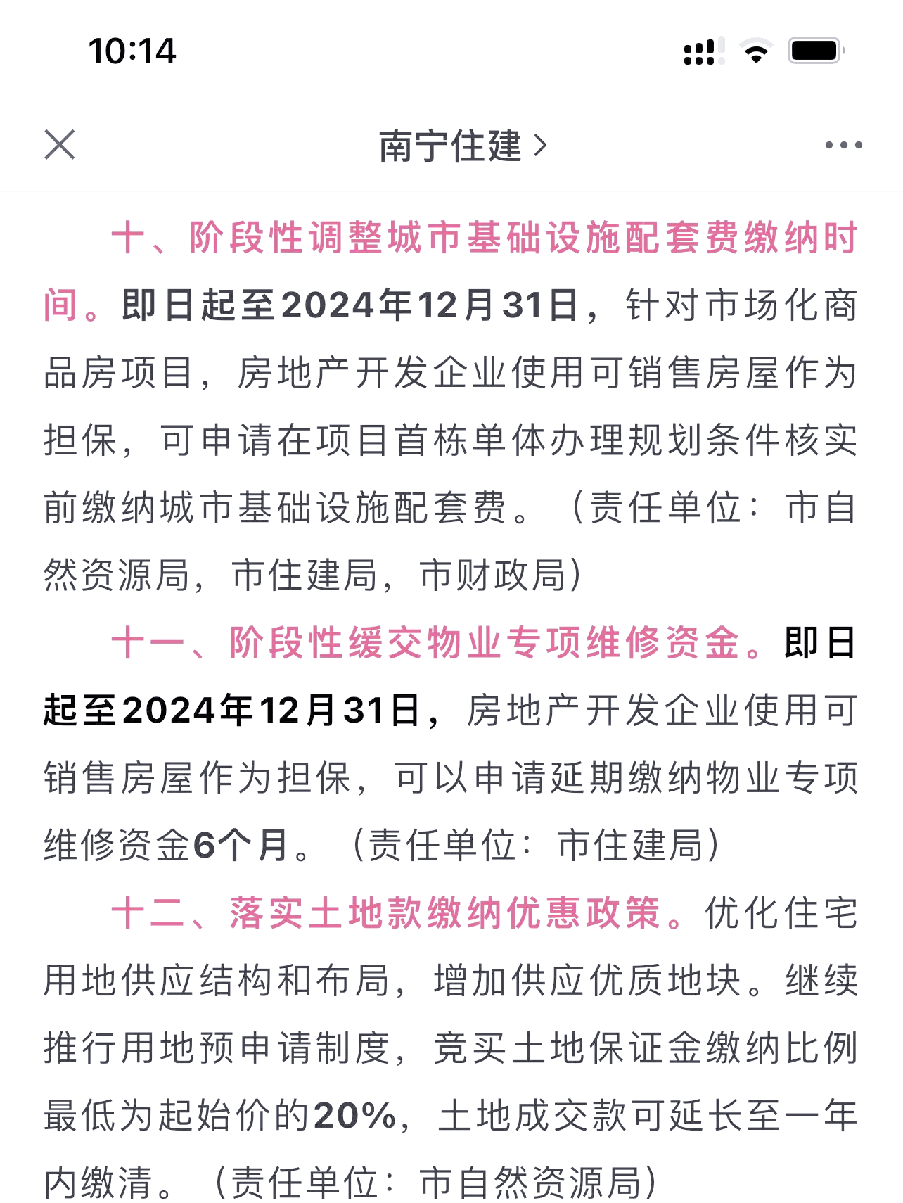 取消普通住宅和非普通住宅标准、支持多孩家庭购房……海南发布楼市新政